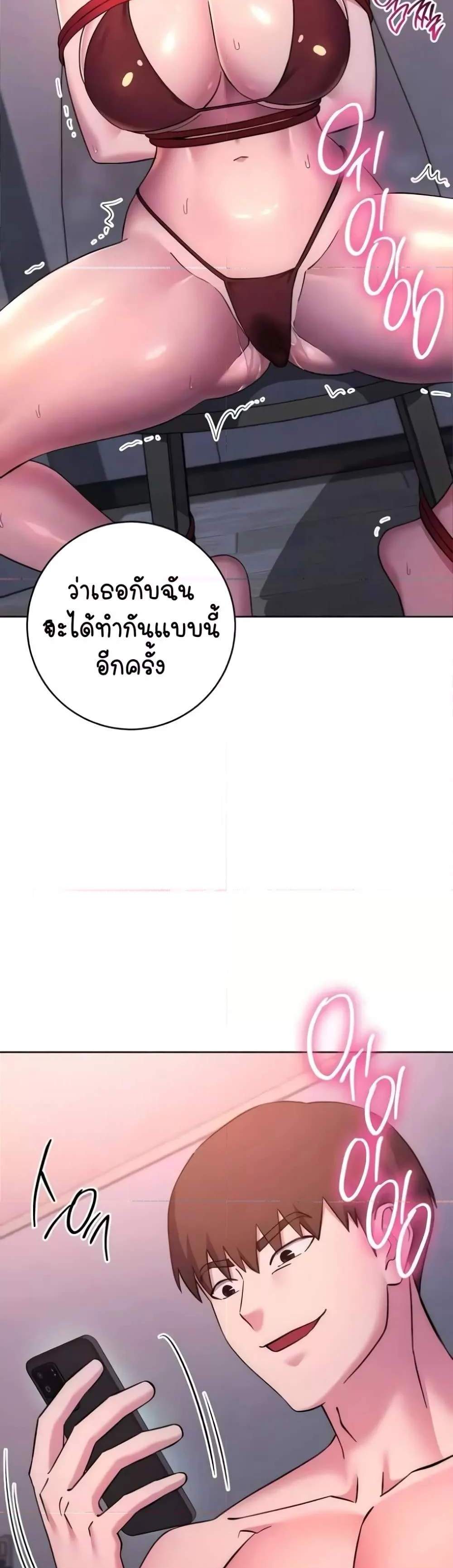 Outsider The Invisible Man แปลไทย