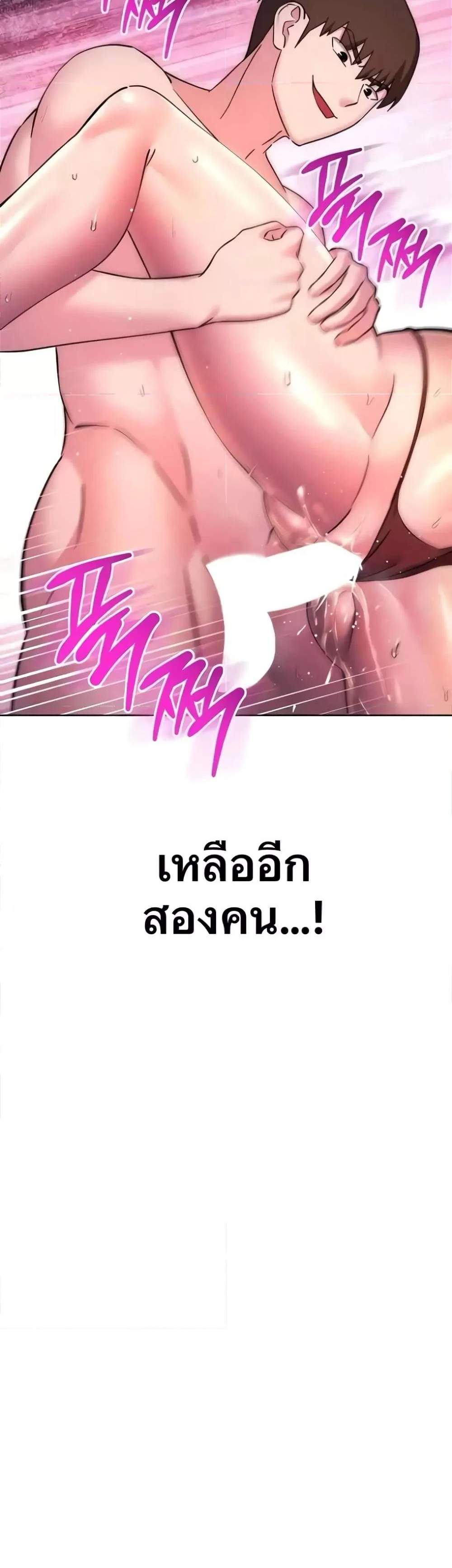 Outsider The Invisible Man แปลไทย