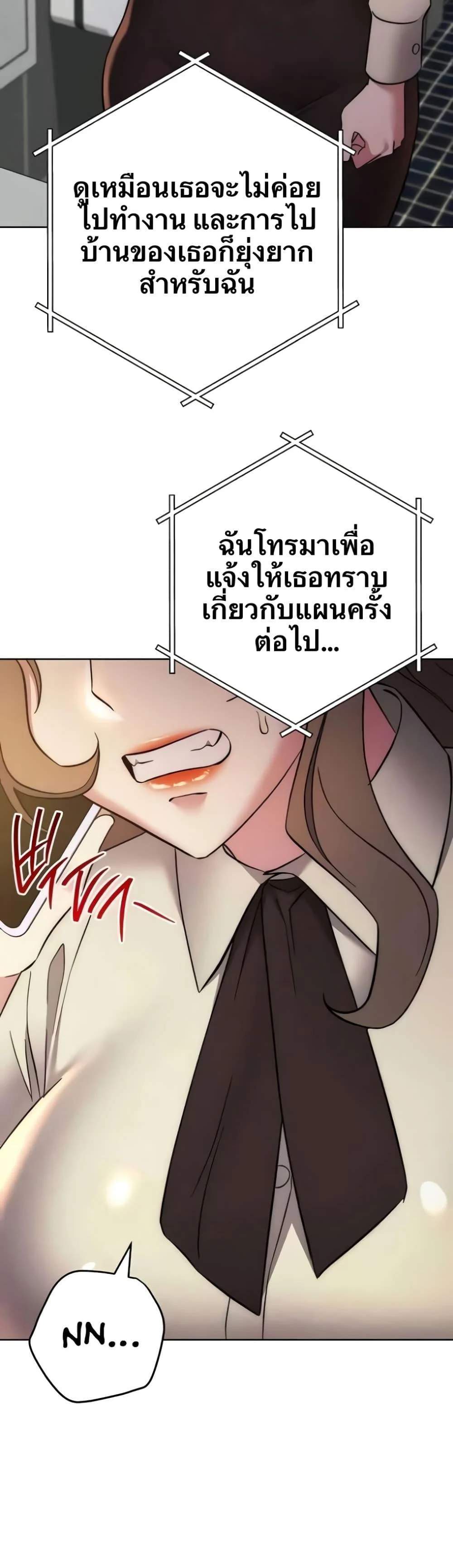 Outsider The Invisible Man แปลไทย