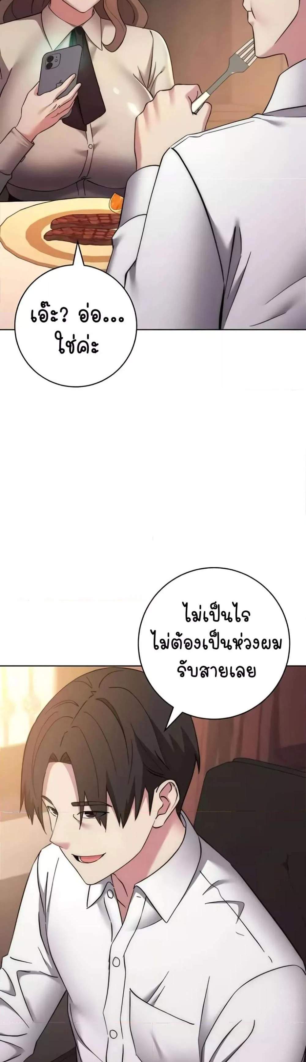 Outsider The Invisible Man แปลไทย