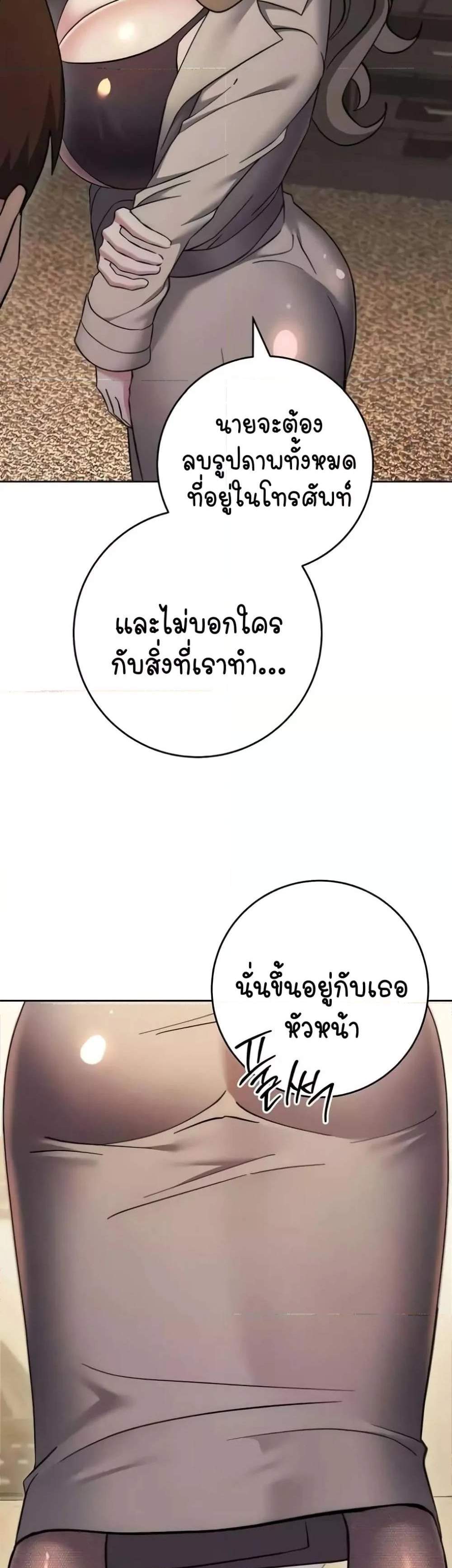 Outsider The Invisible Man แปลไทย