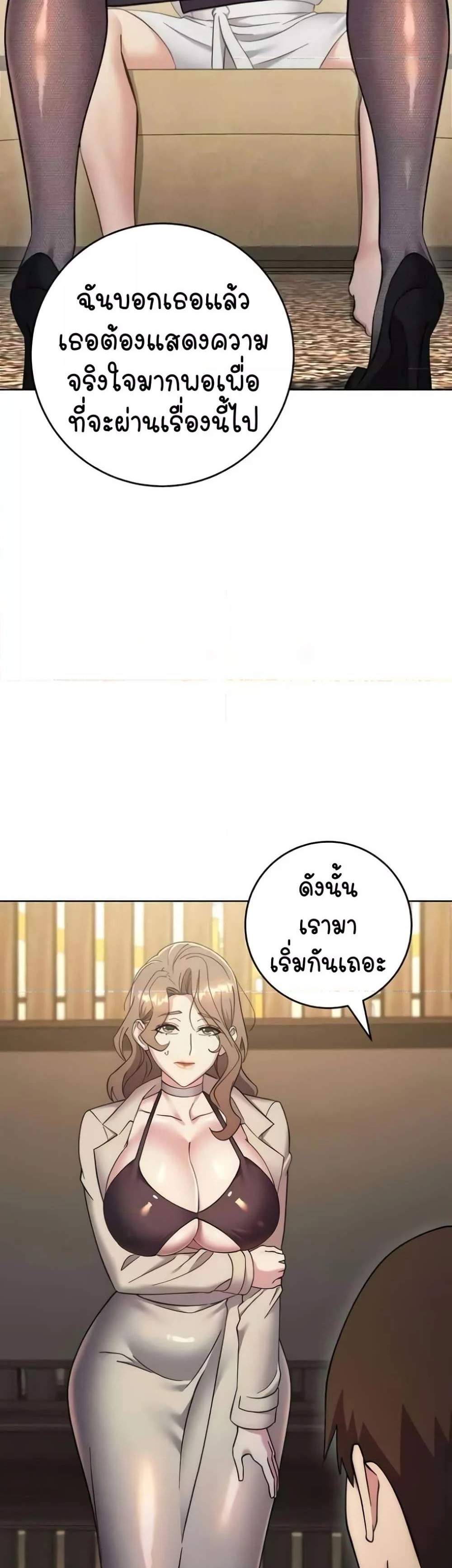 Outsider The Invisible Man แปลไทย