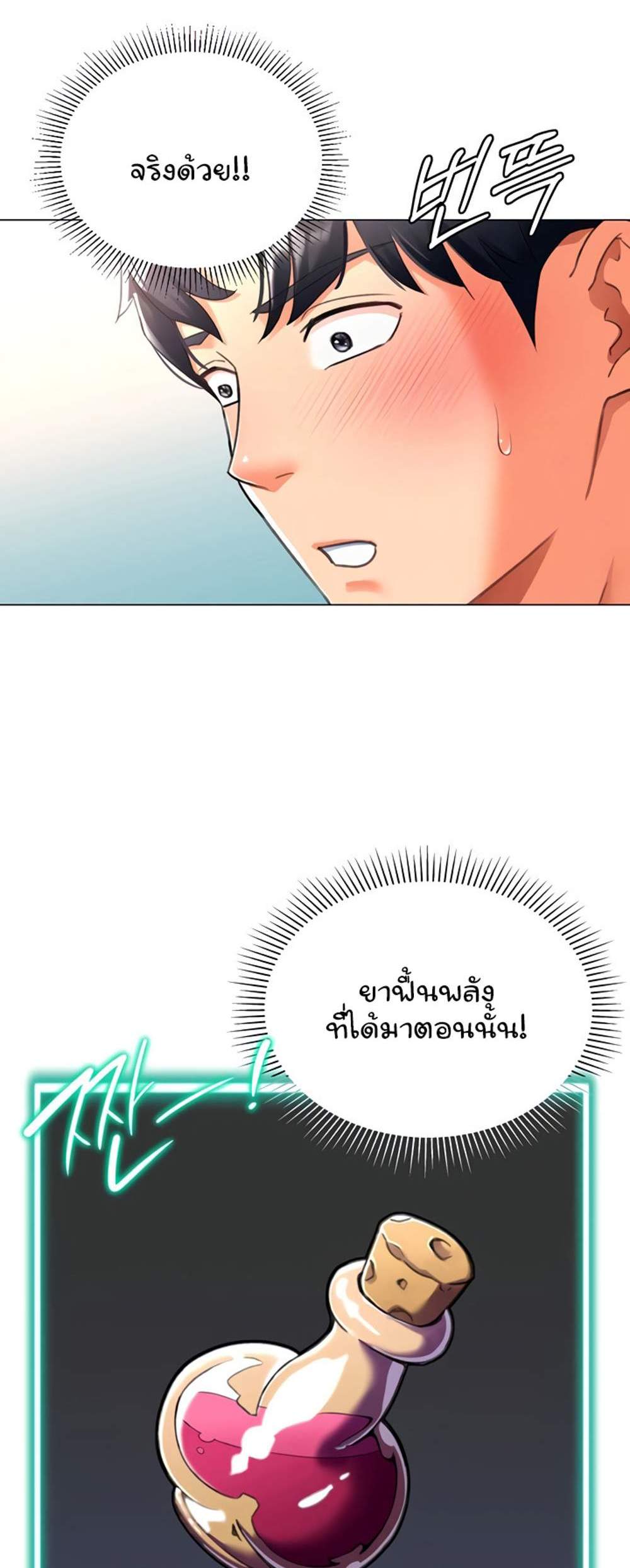 Love Gacha แปลไทย