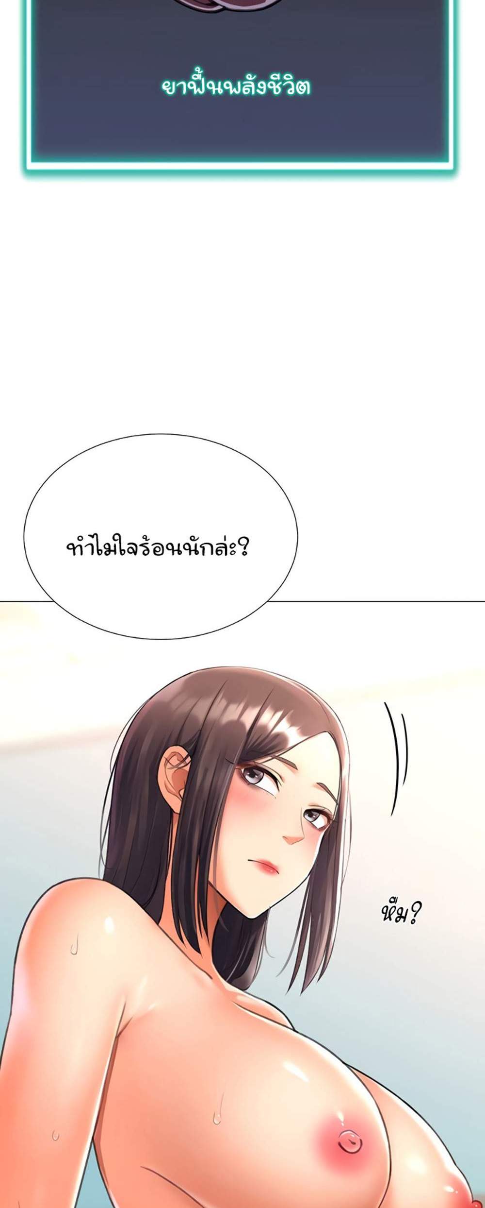 Love Gacha แปลไทย