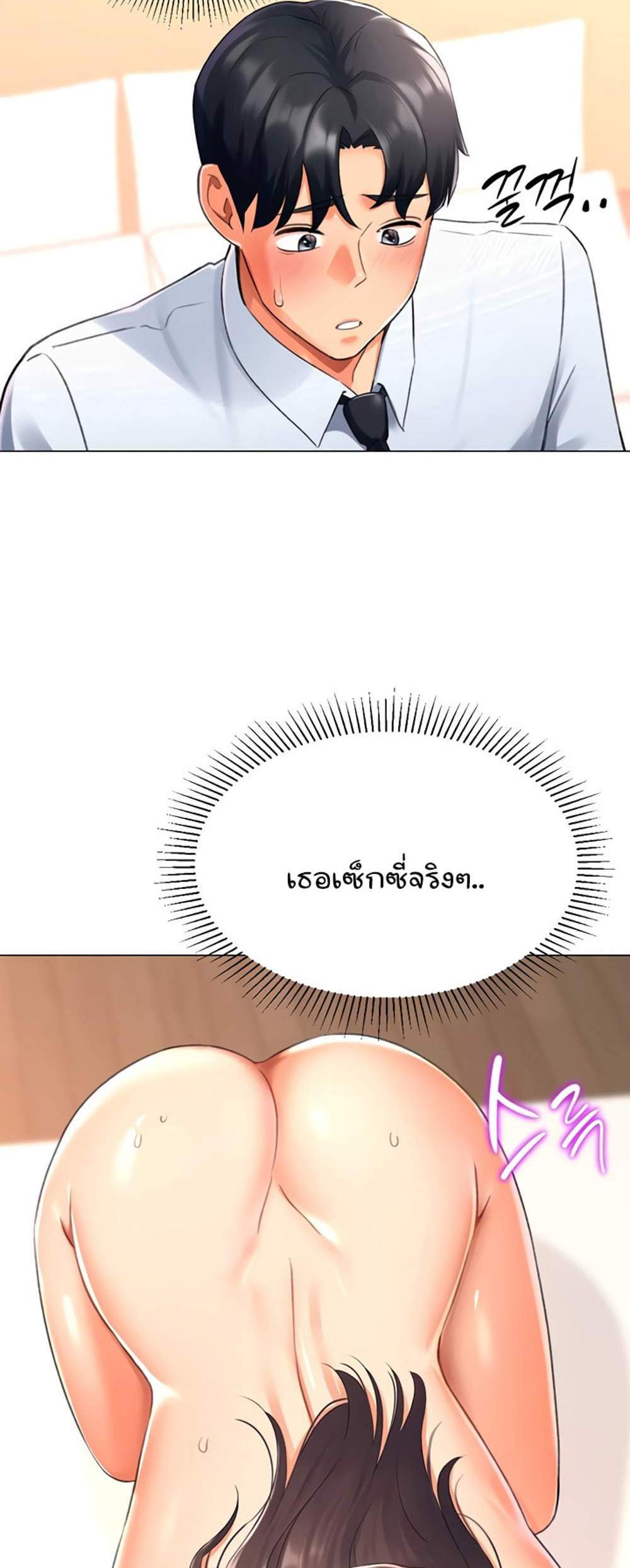 Love Gacha แปลไทย