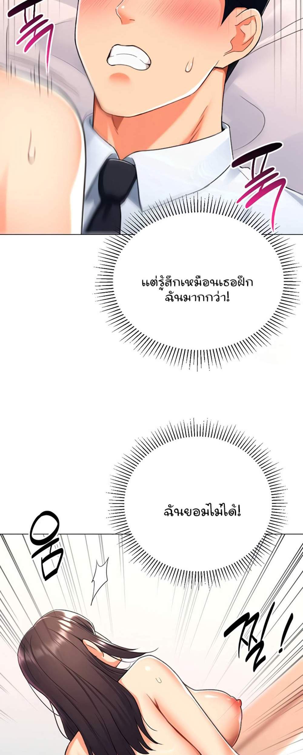 Love Gacha แปลไทย