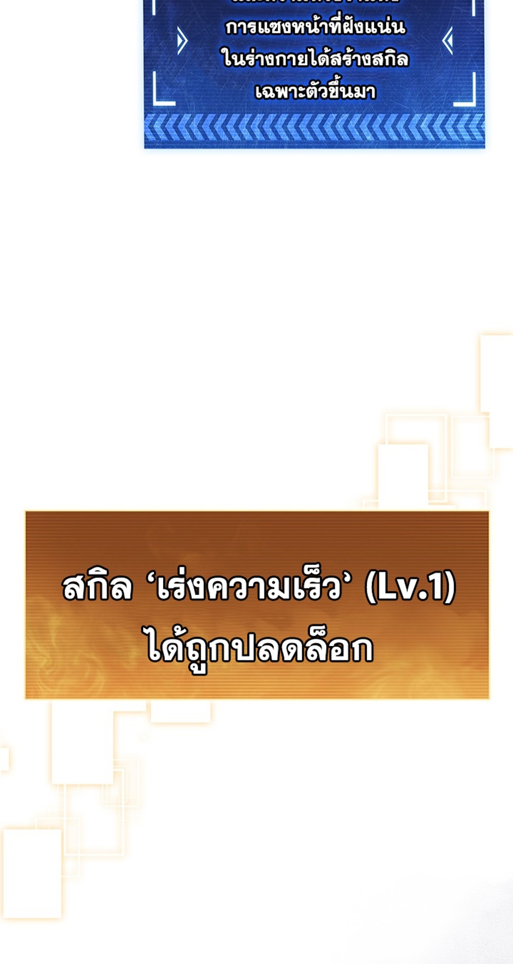 How to Survive Restructuring แปลไทย