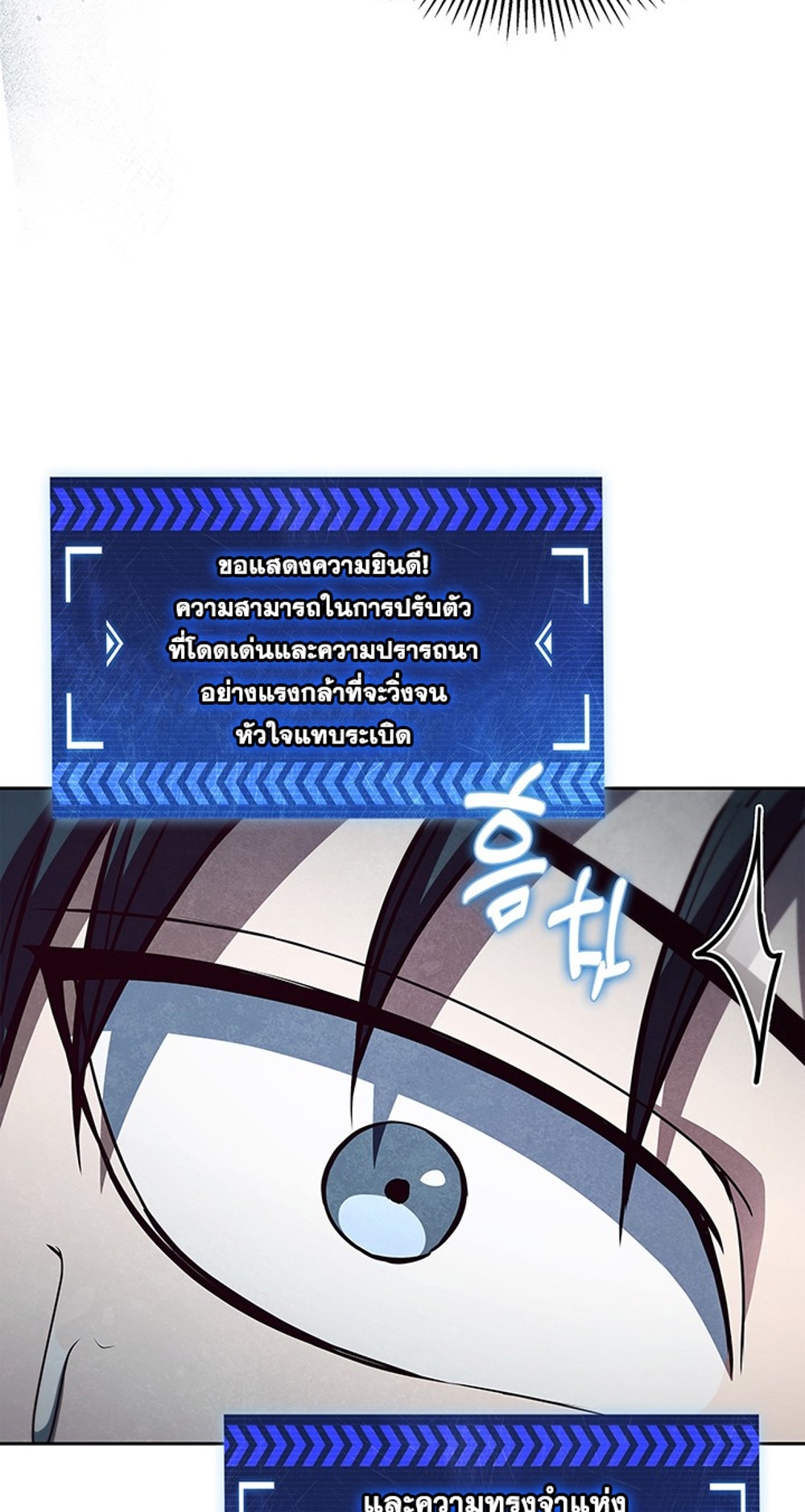 How to Survive Restructuring แปลไทย