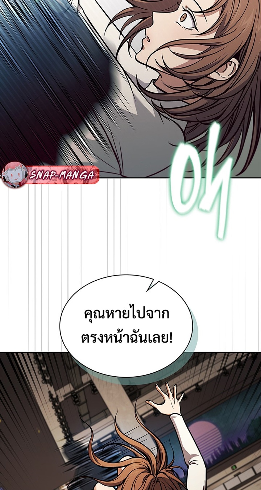 How to Survive Restructuring แปลไทย