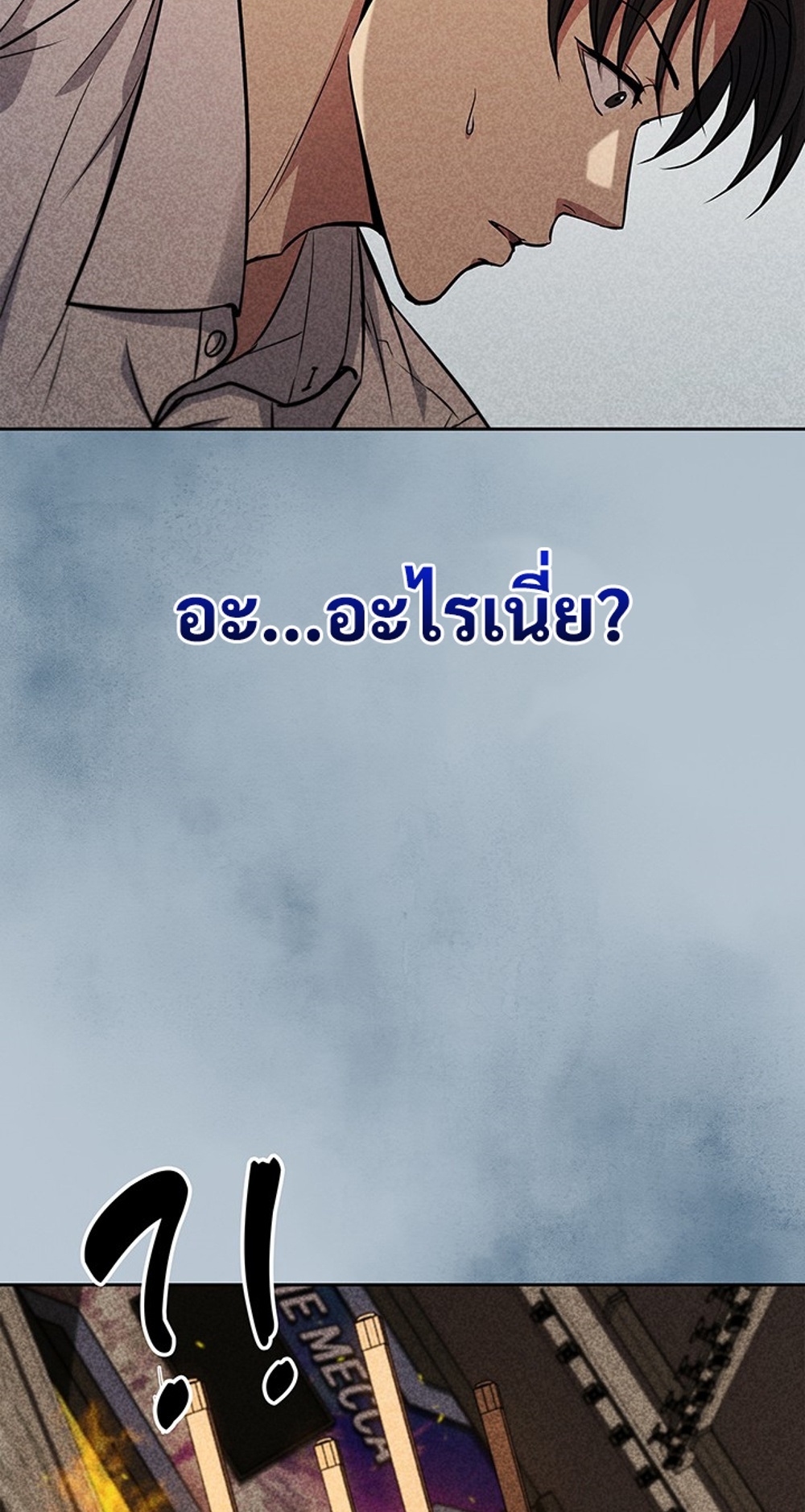 How to Survive Restructuring แปลไทย