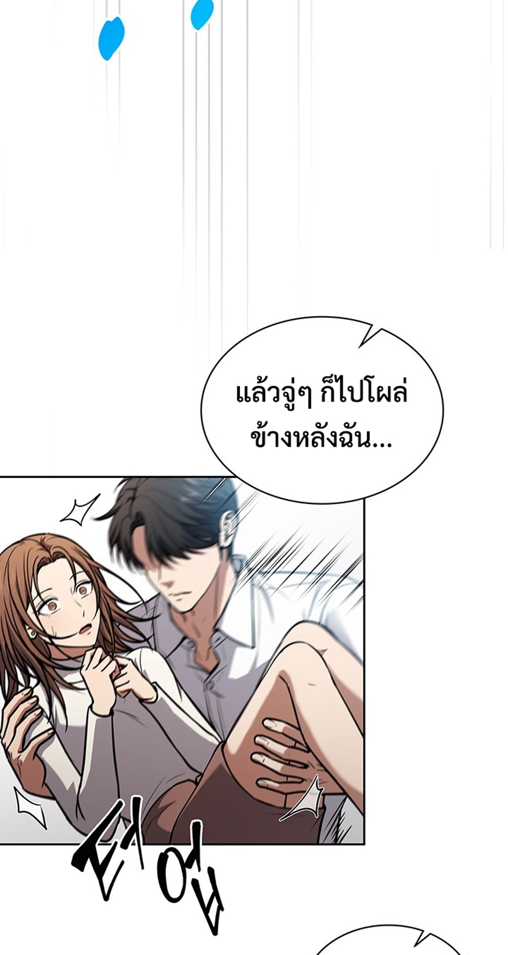 How to Survive Restructuring แปลไทย