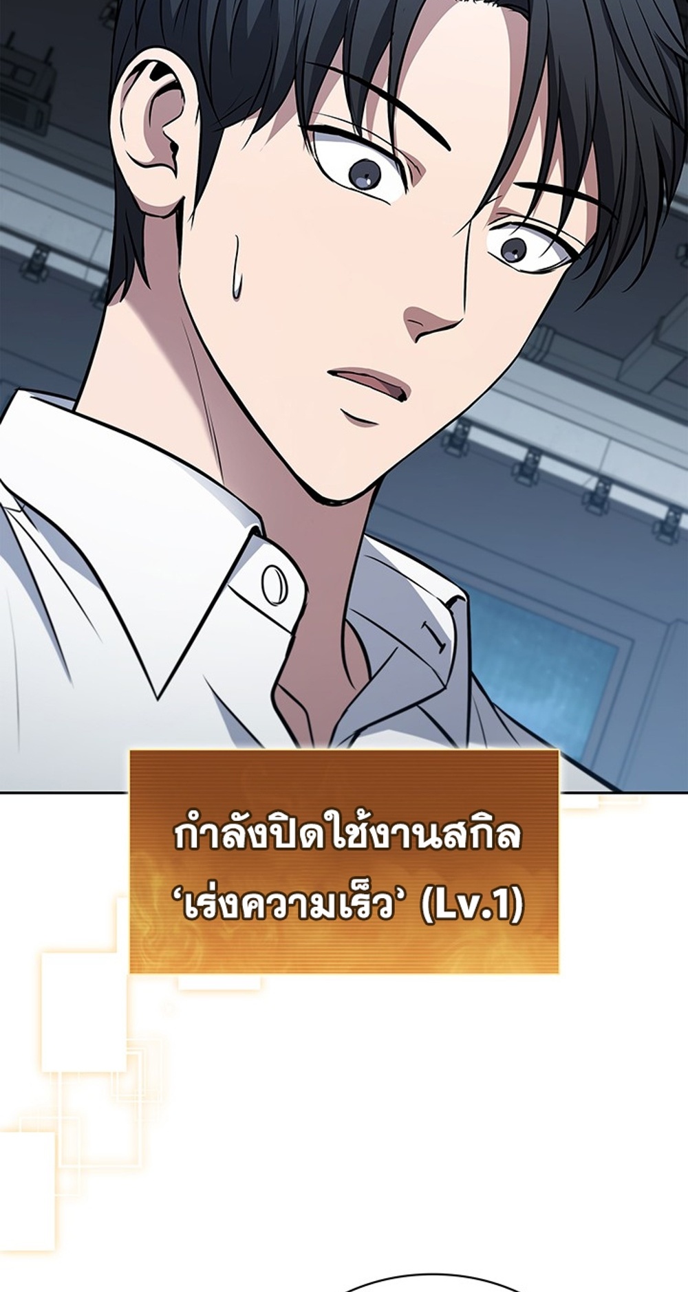 How to Survive Restructuring แปลไทย