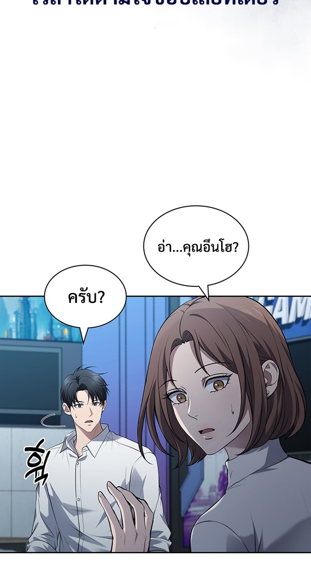 How to Survive Restructuring แปลไทย