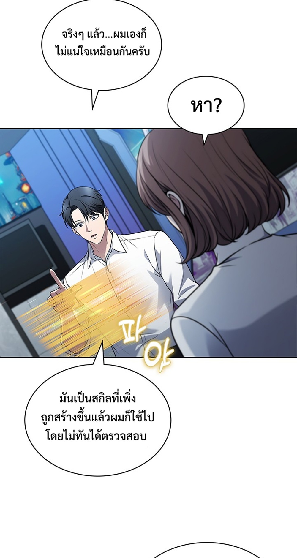 How to Survive Restructuring แปลไทย