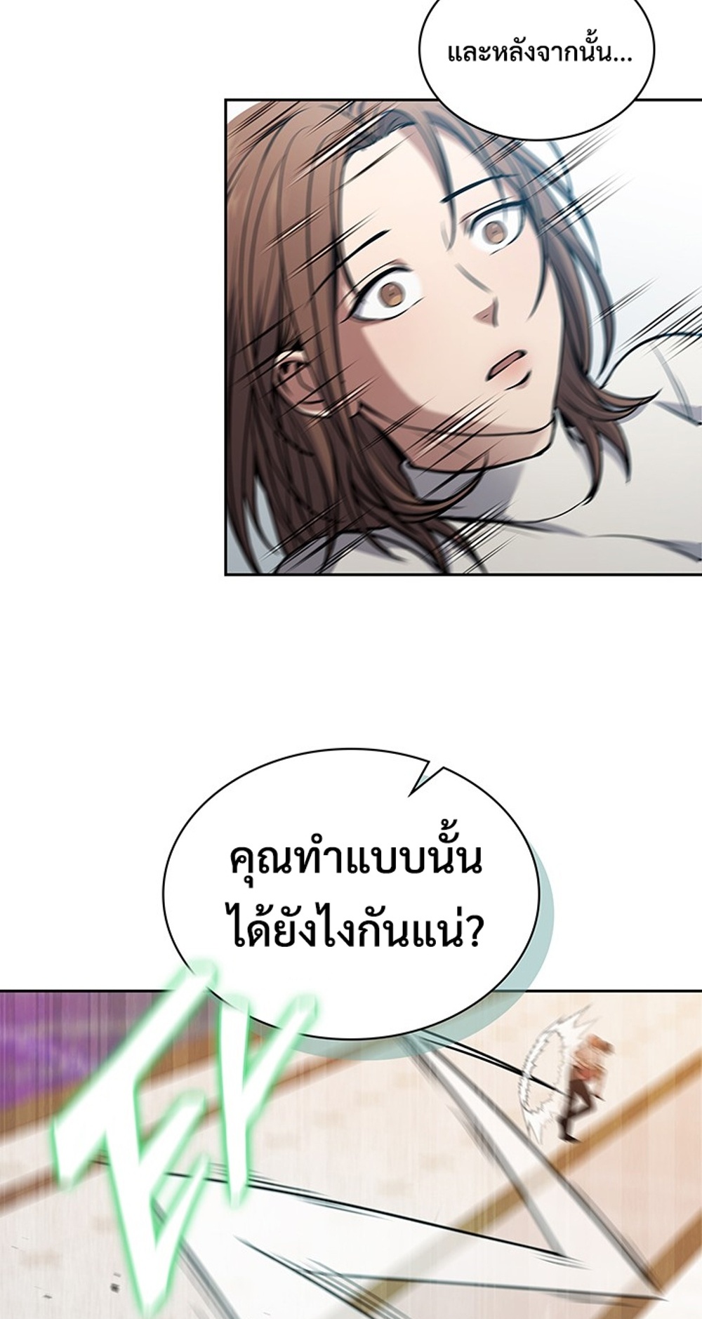 How to Survive Restructuring แปลไทย