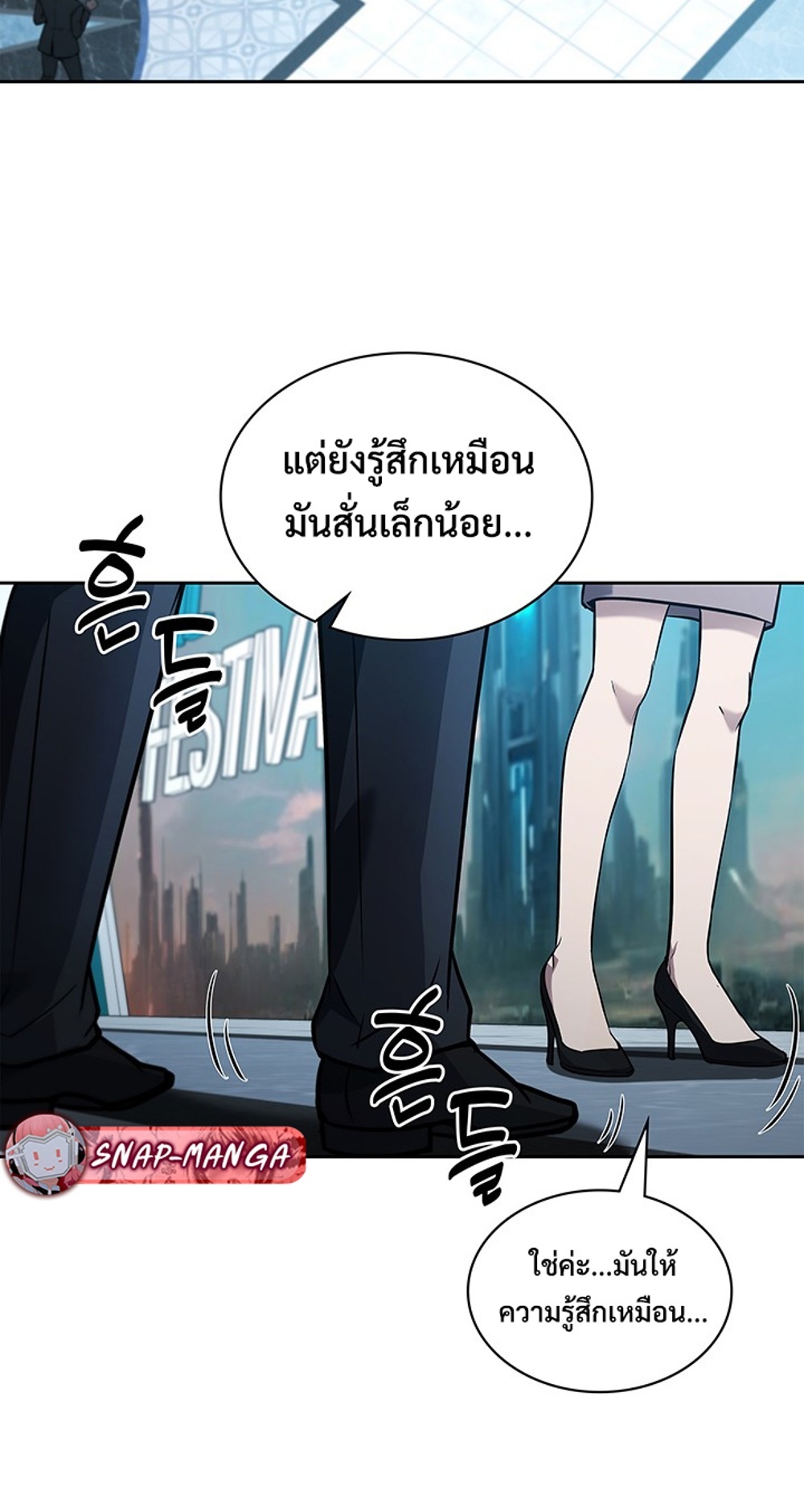 How to Survive Restructuring แปลไทย