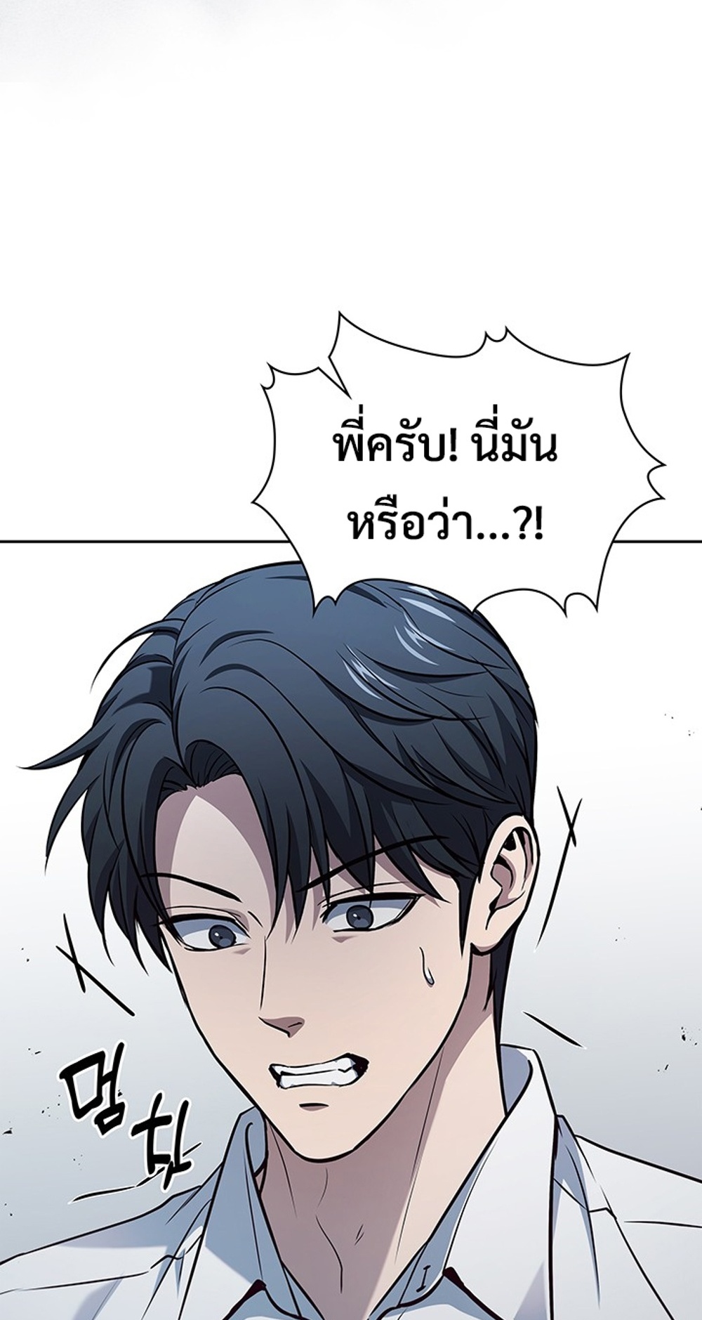 How to Survive Restructuring แปลไทย