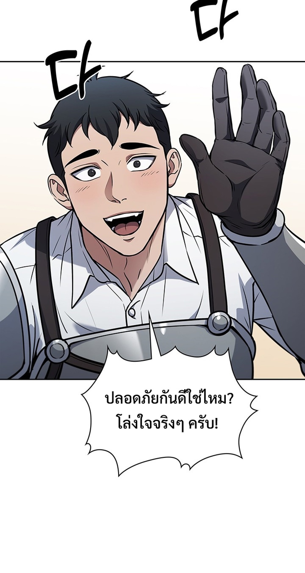 How to Survive Restructuring แปลไทย