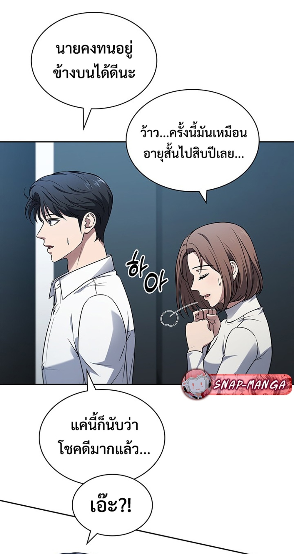 How to Survive Restructuring แปลไทย