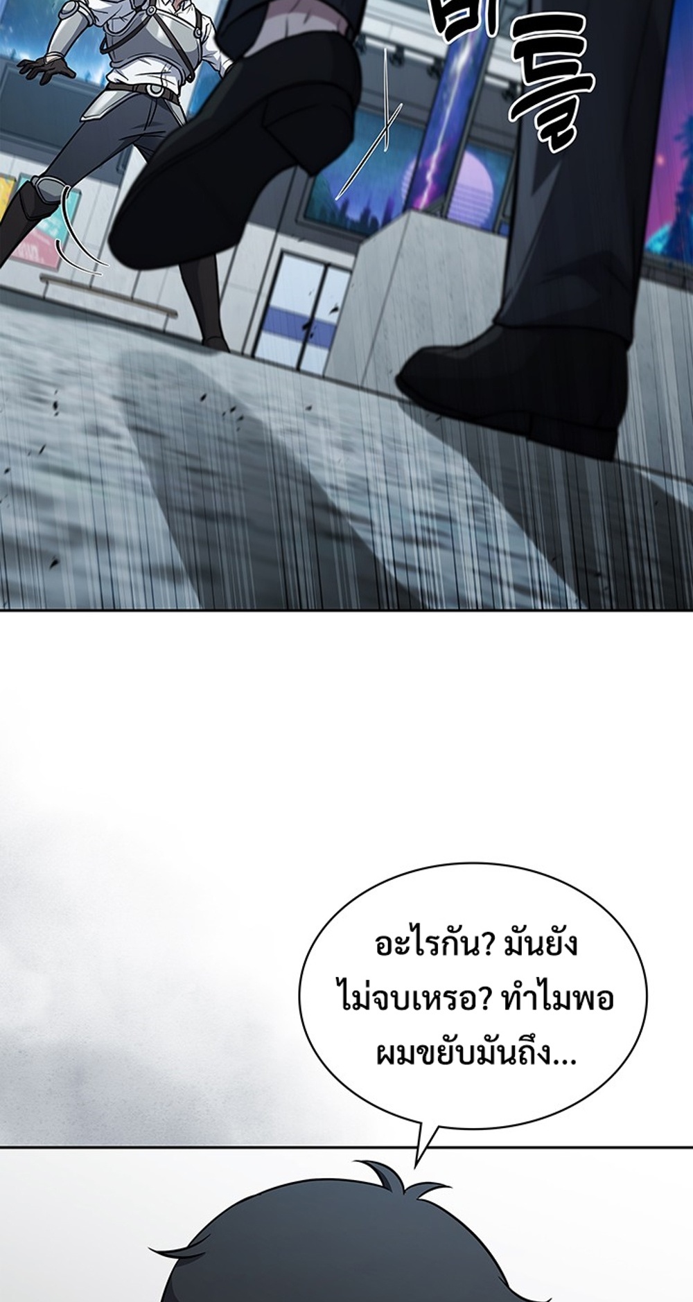 How to Survive Restructuring แปลไทย