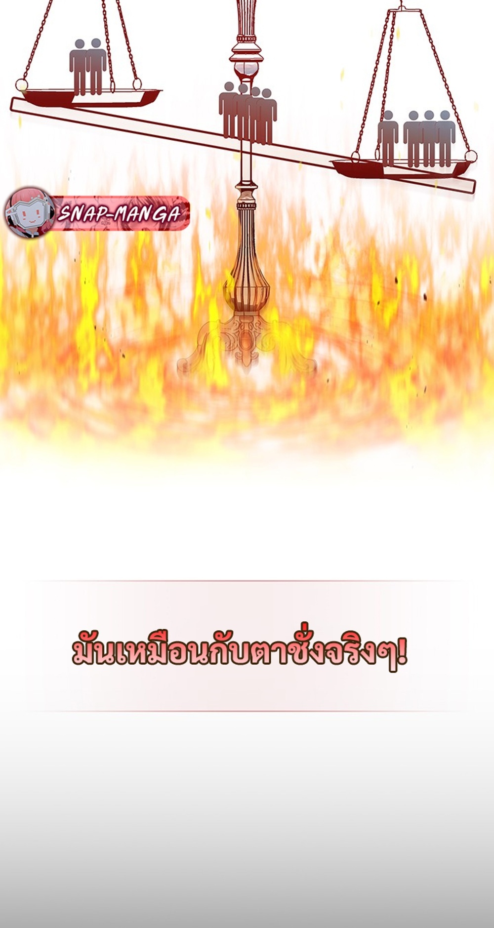 How to Survive Restructuring แปลไทย