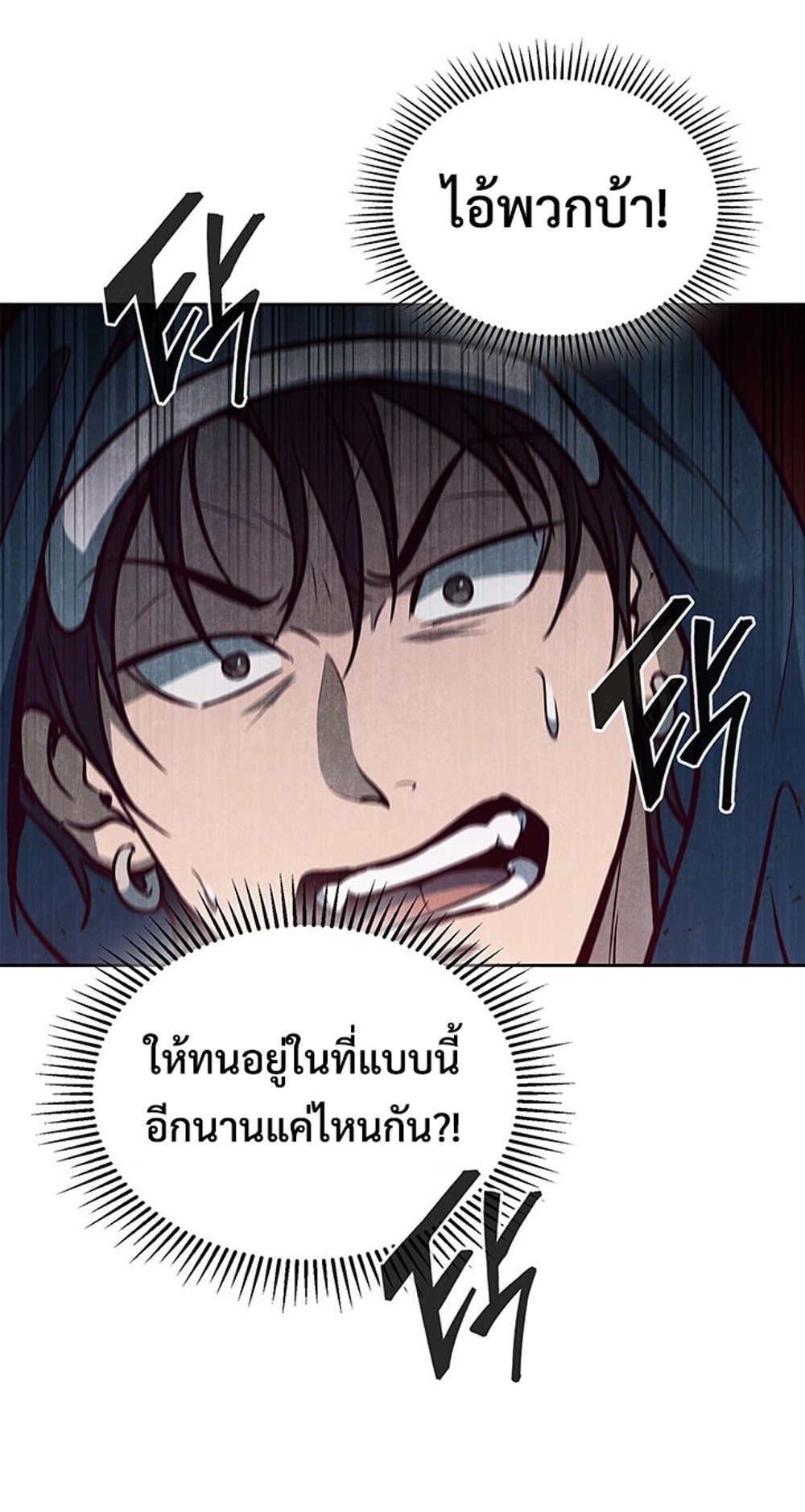 How to Survive Restructuring แปลไทย