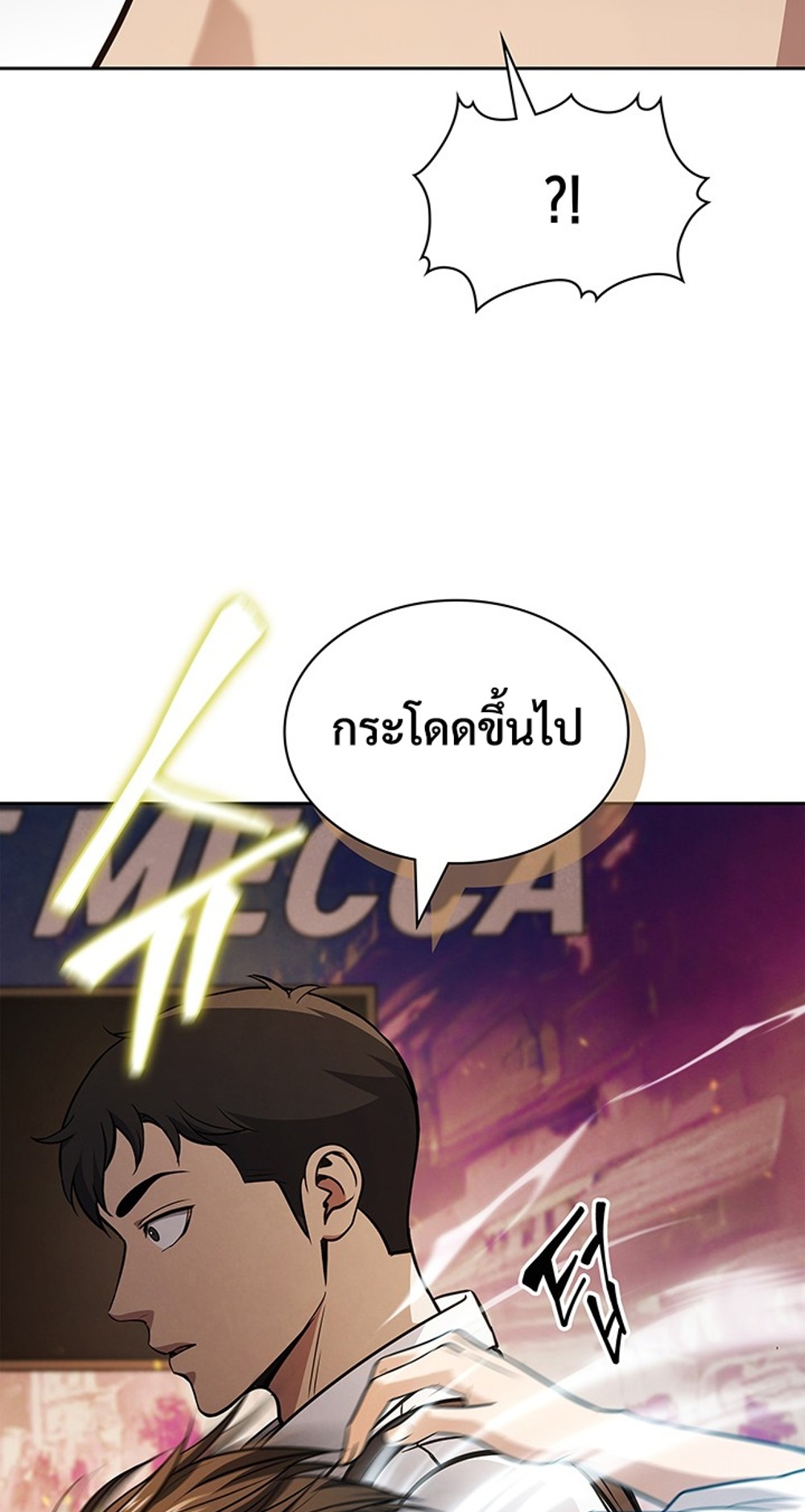 How to Survive Restructuring แปลไทย