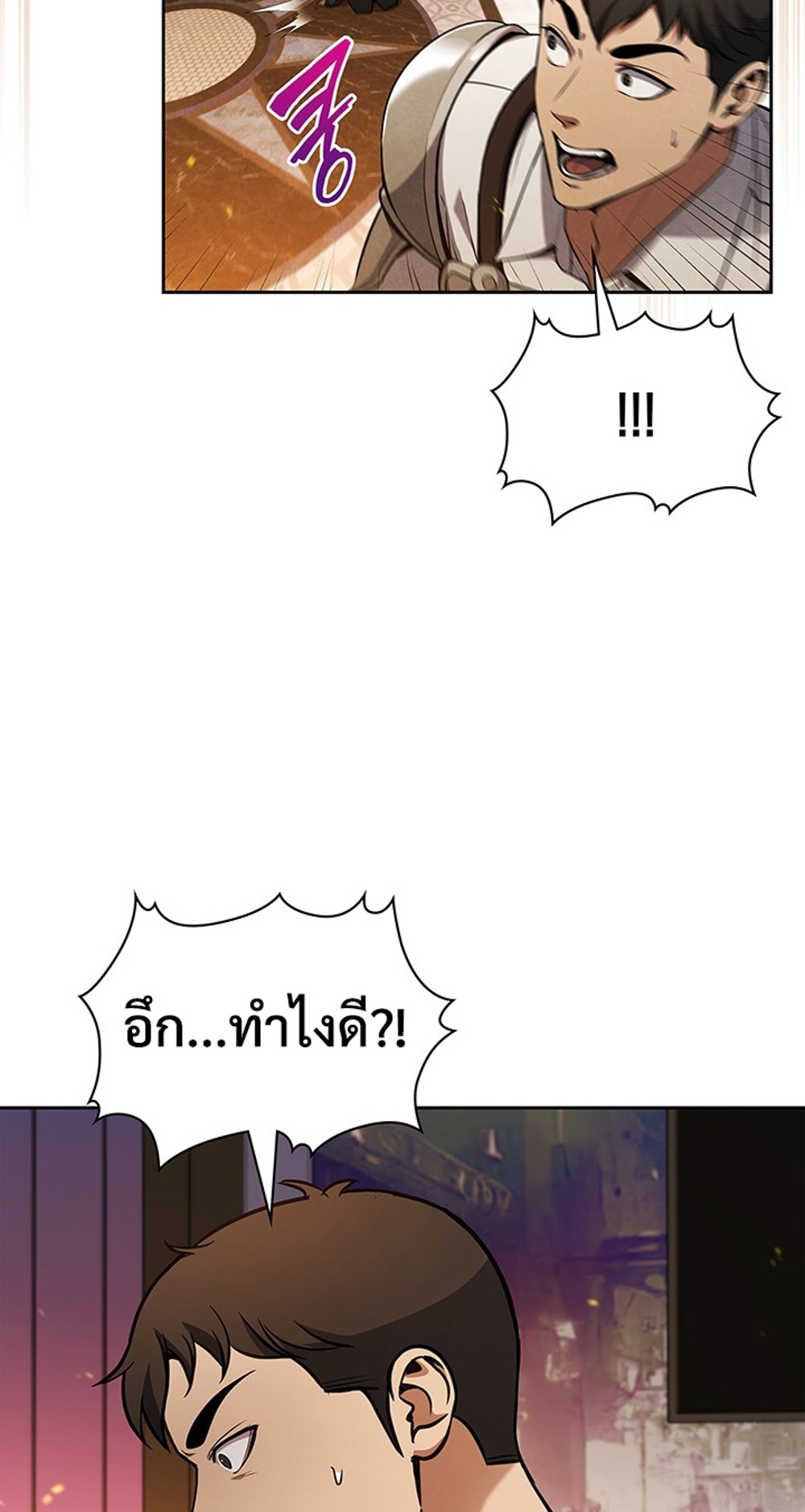 How to Survive Restructuring แปลไทย