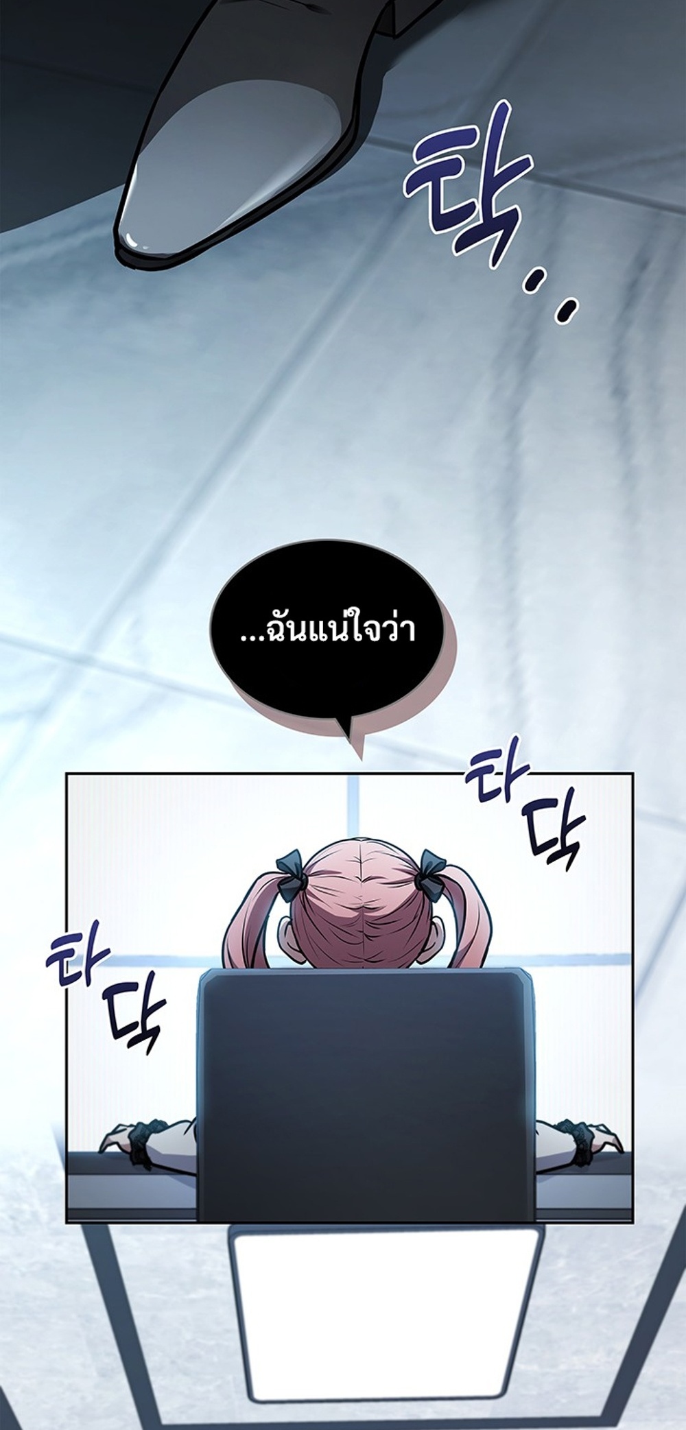 How to Survive Restructuring แปลไทย