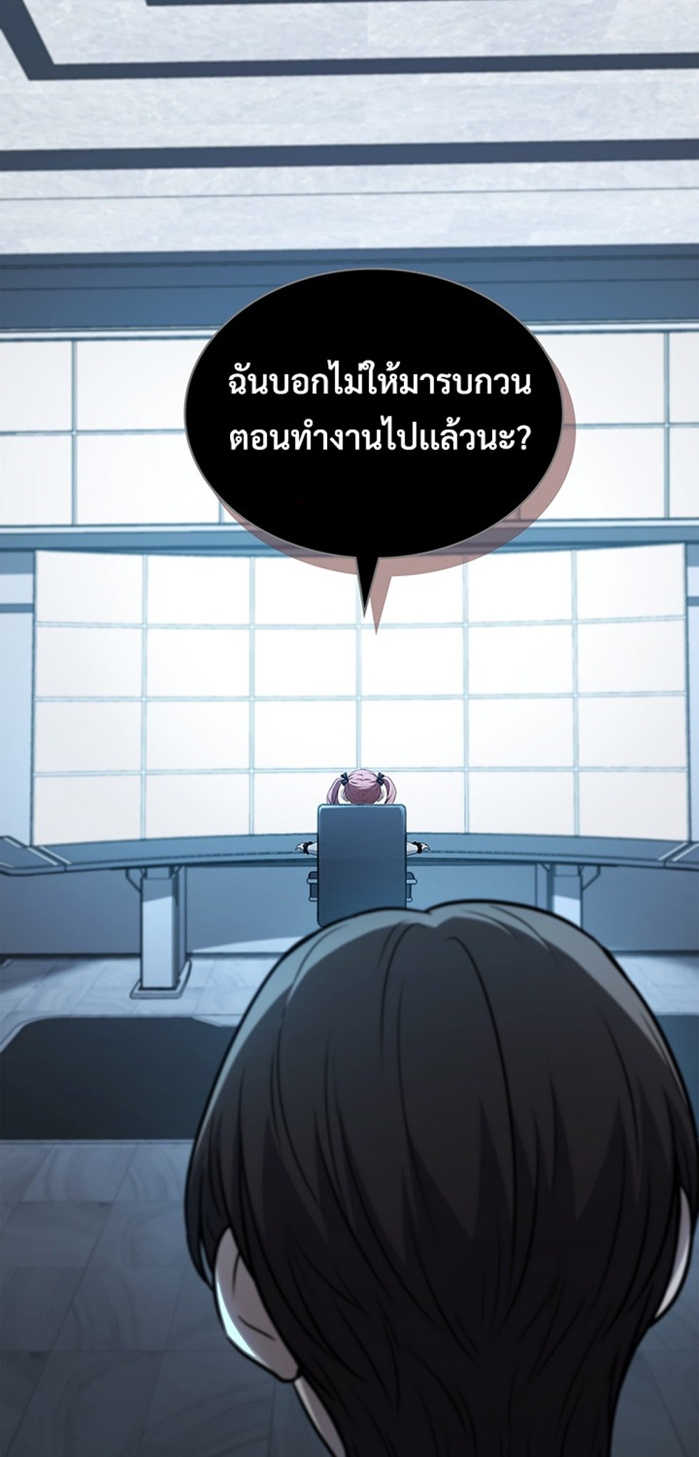 How to Survive Restructuring แปลไทย