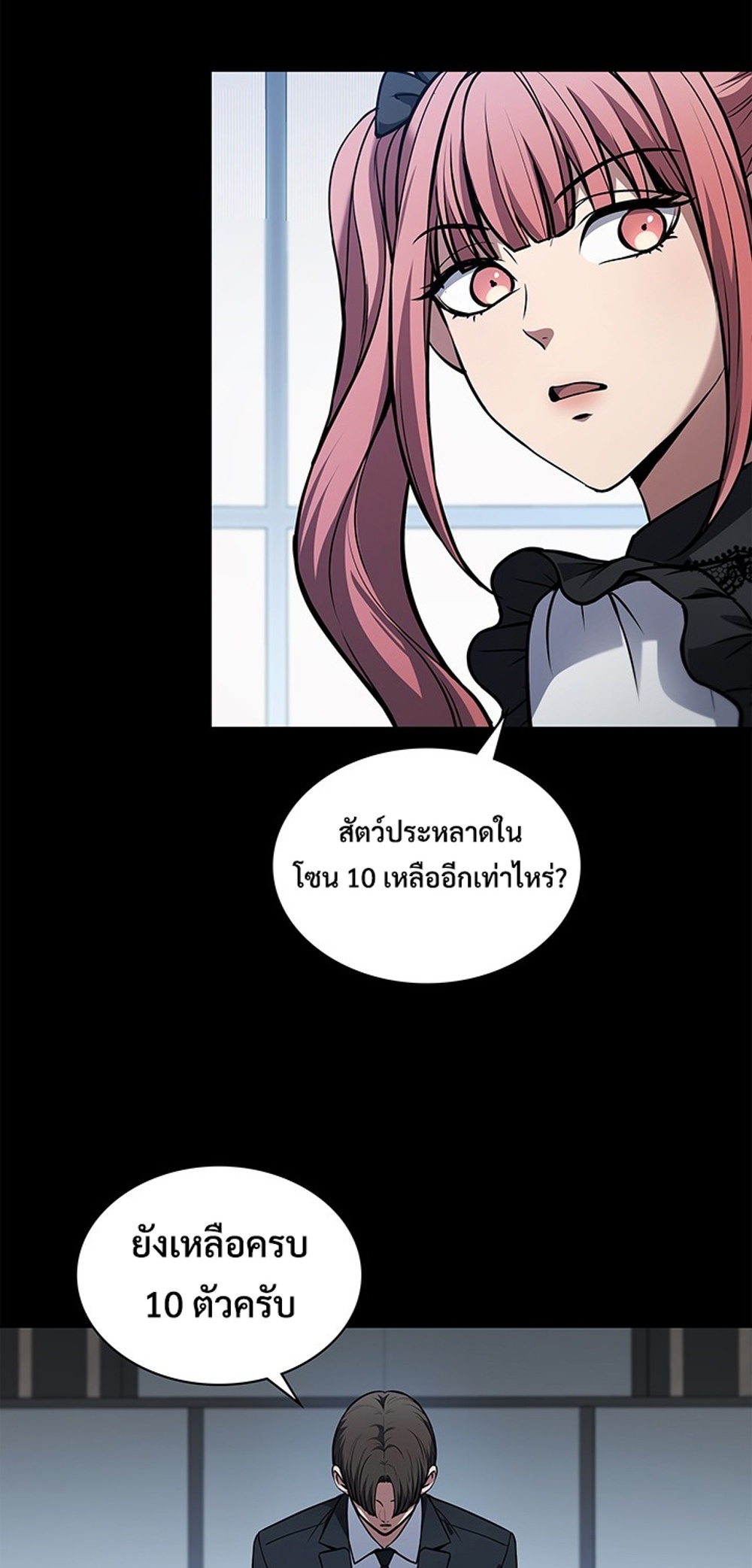 How to Survive Restructuring แปลไทย