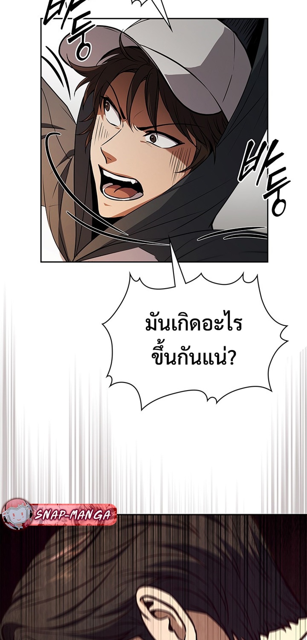 How to Survive Restructuring แปลไทย