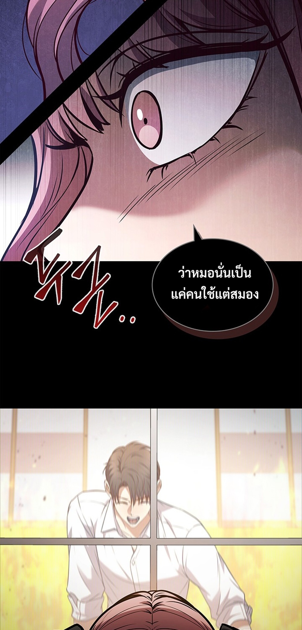 How to Survive Restructuring แปลไทย