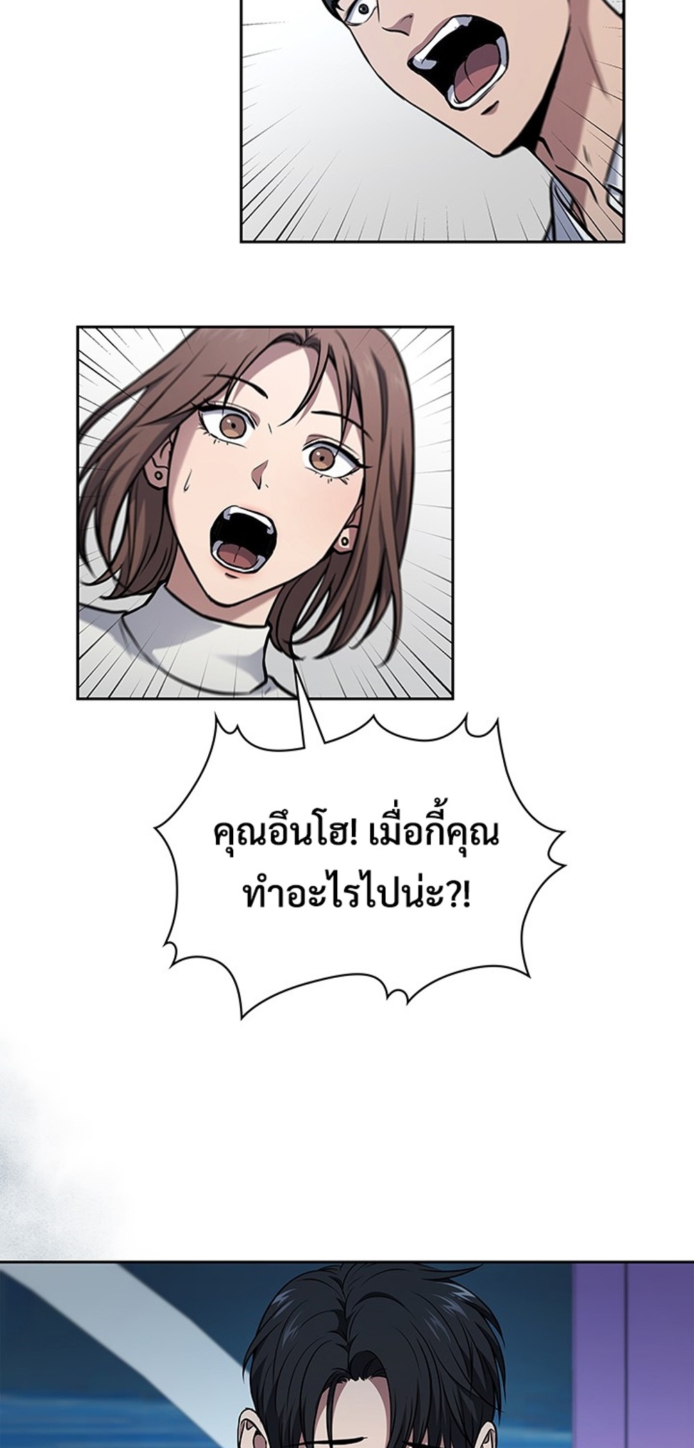 How to Survive Restructuring แปลไทย