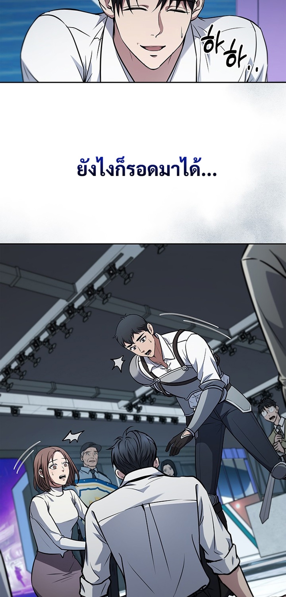 How to Survive Restructuring แปลไทย