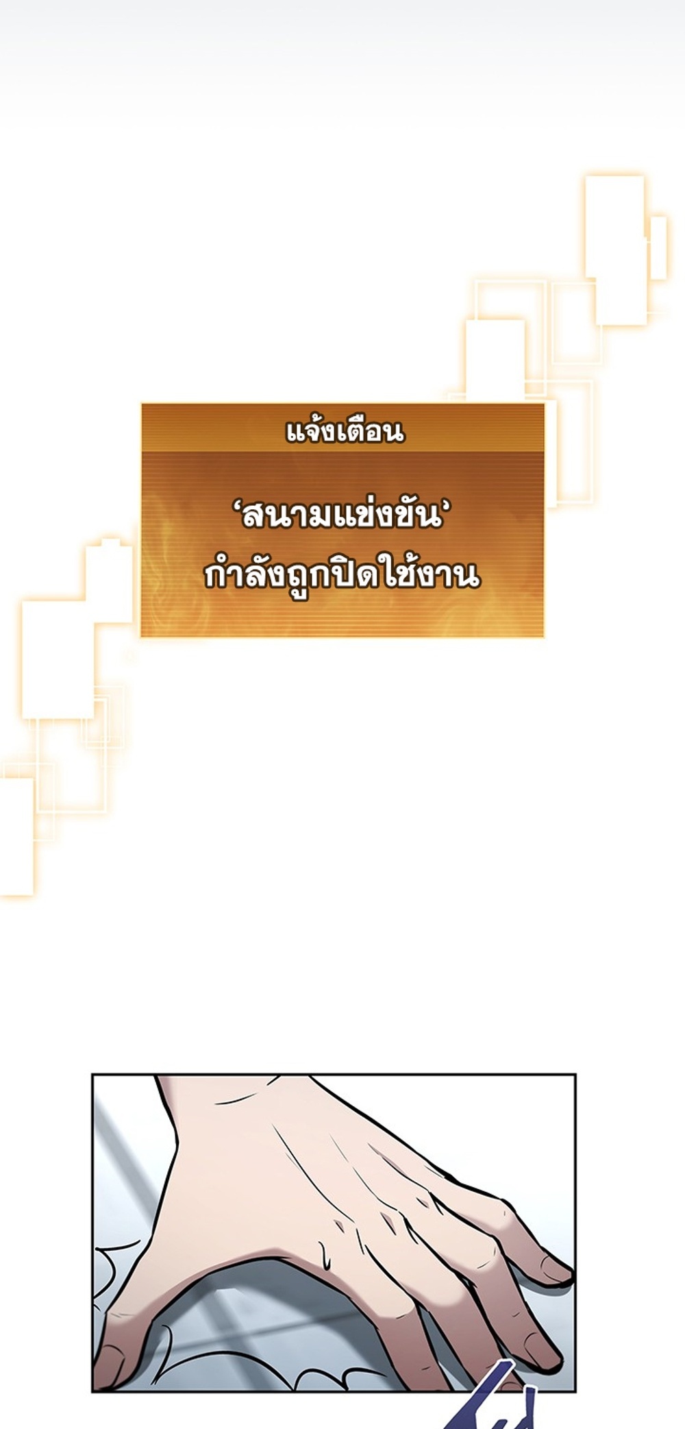 How to Survive Restructuring แปลไทย