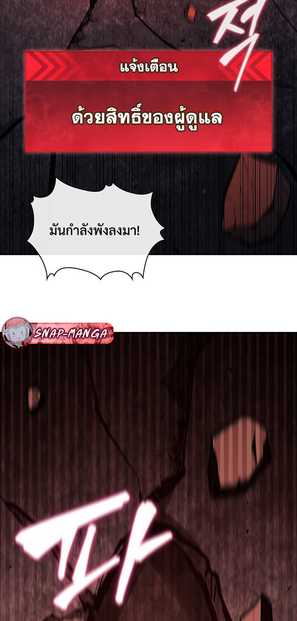 How to Survive Restructuring แปลไทย