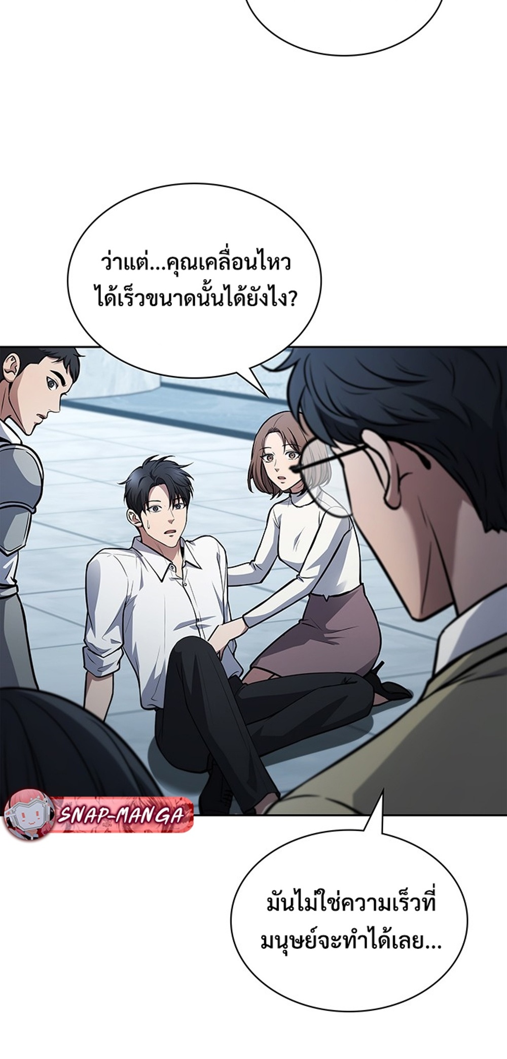 How to Survive Restructuring แปลไทย