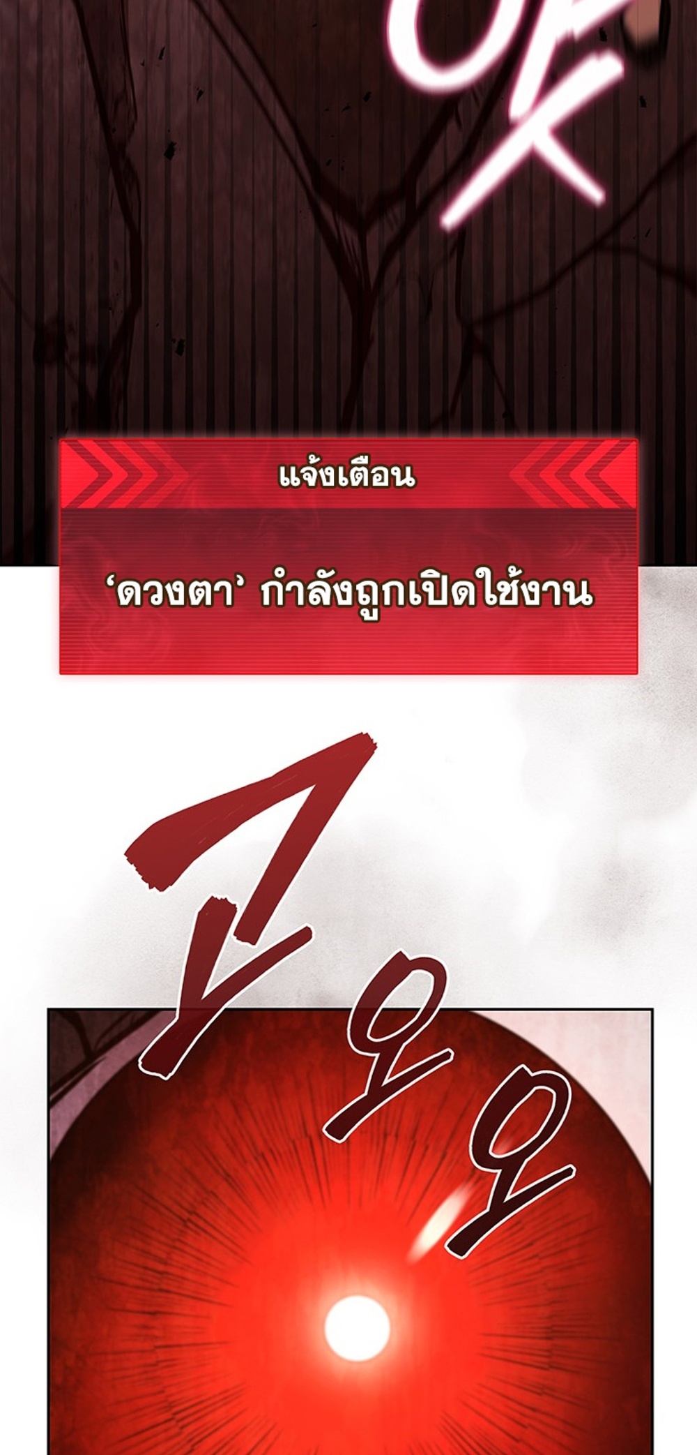 How to Survive Restructuring แปลไทย