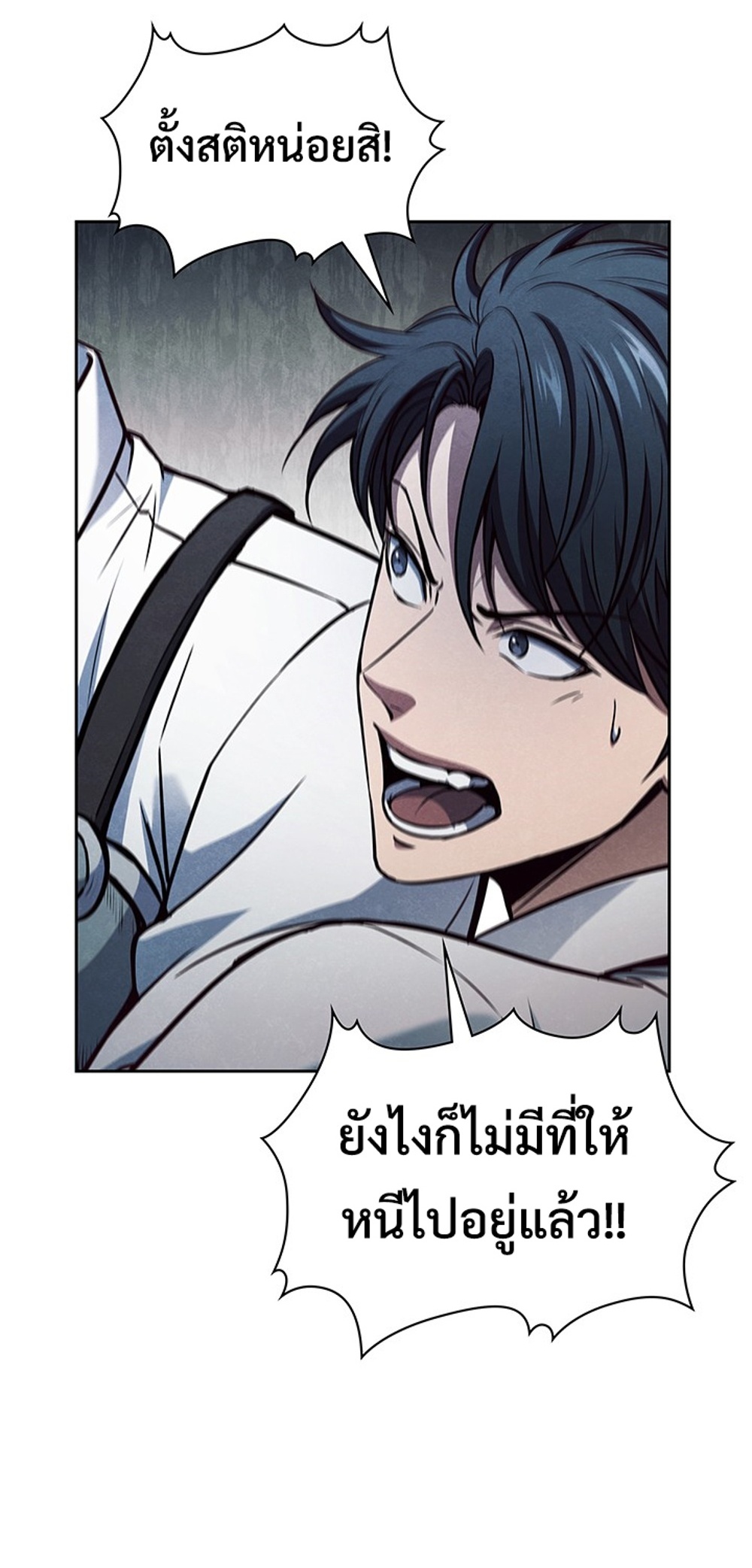 How to Survive Restructuring แปลไทย