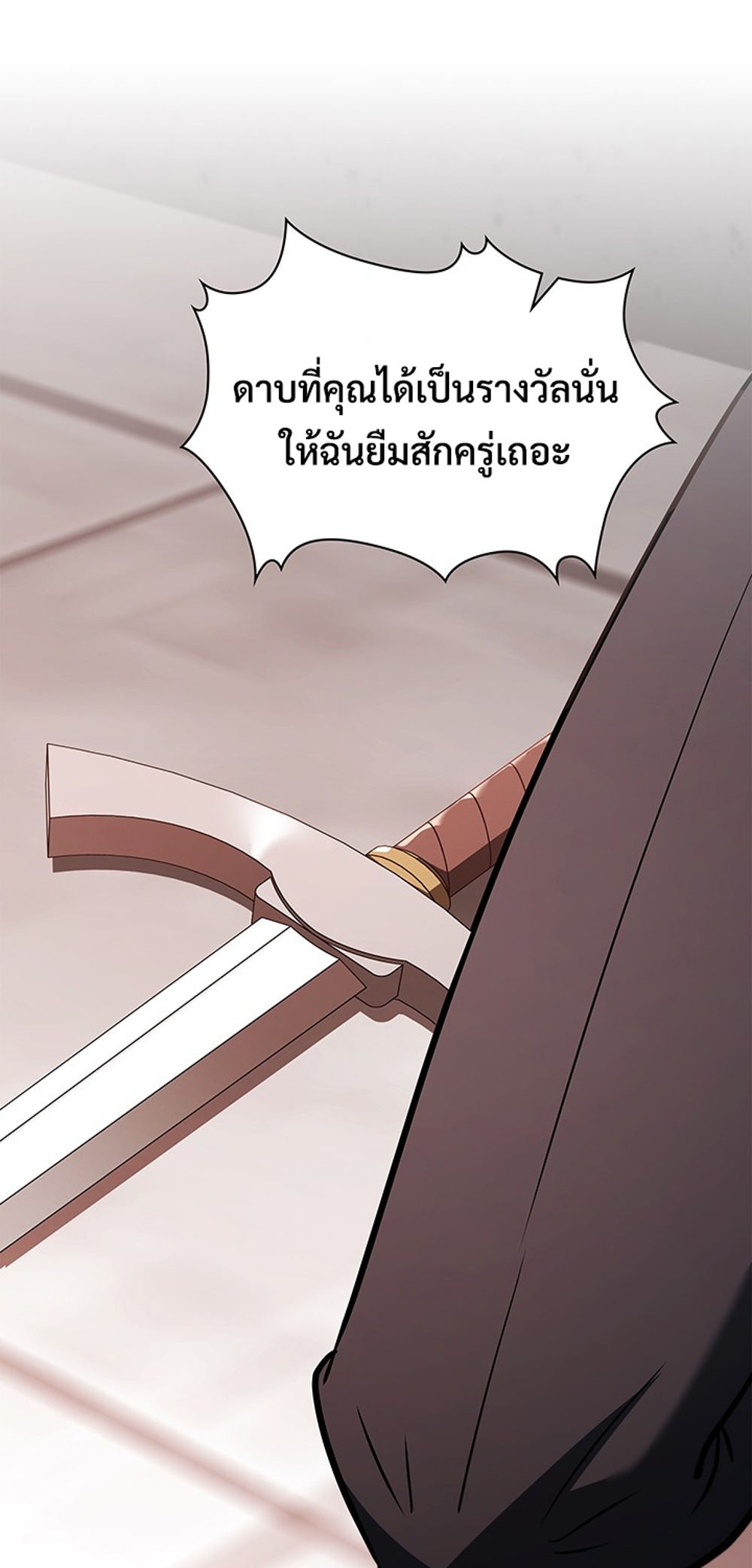 How to Survive Restructuring แปลไทย