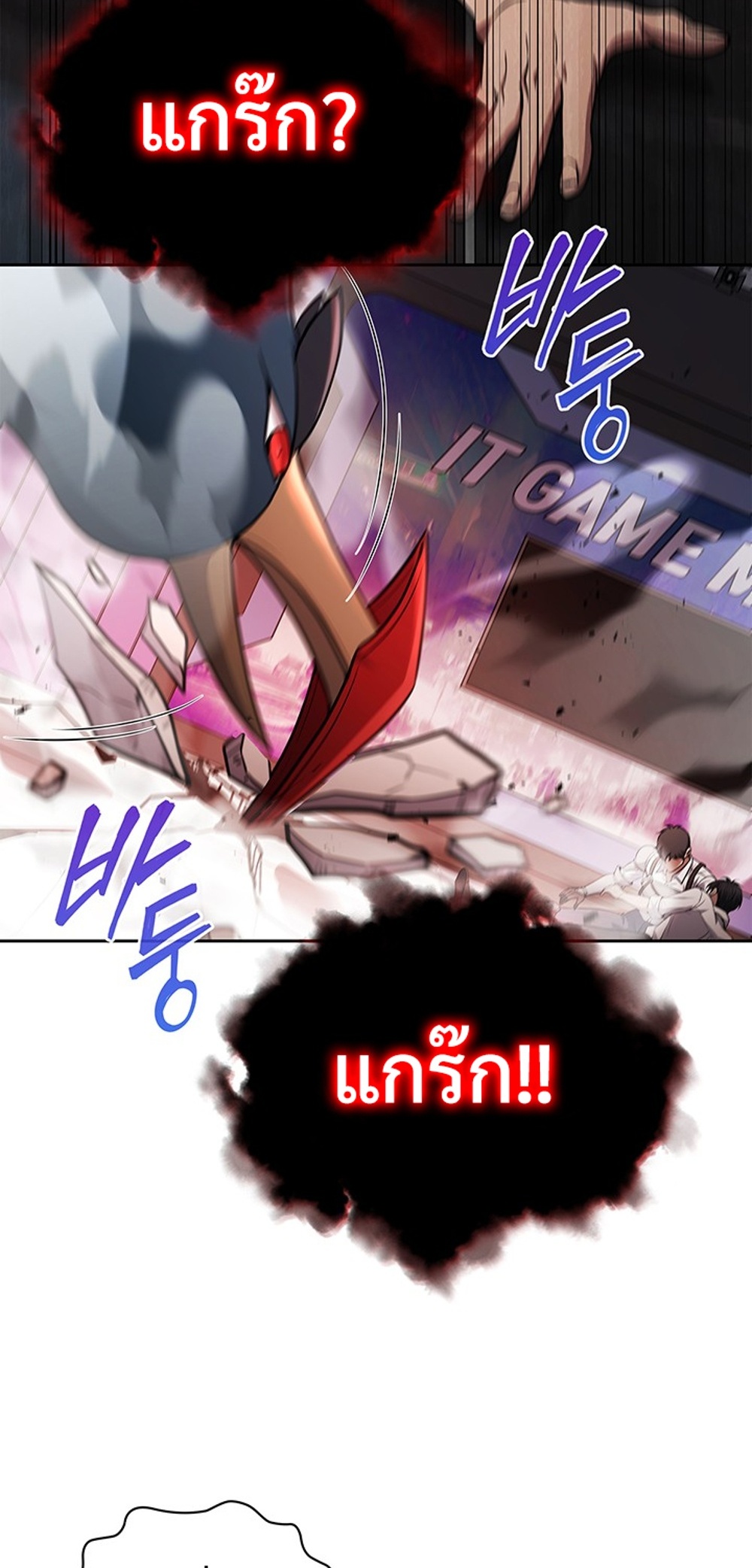 How to Survive Restructuring แปลไทย