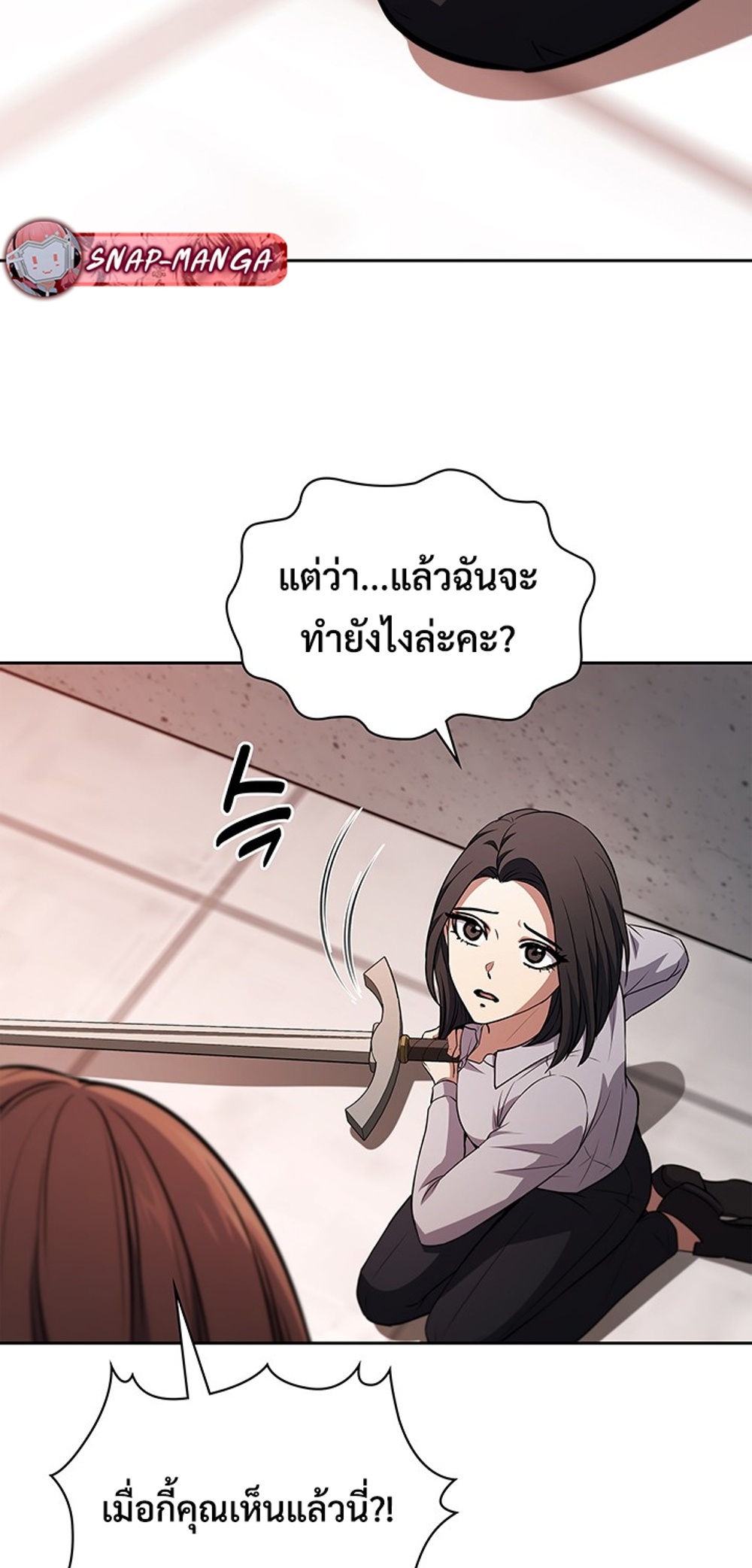 How to Survive Restructuring แปลไทย