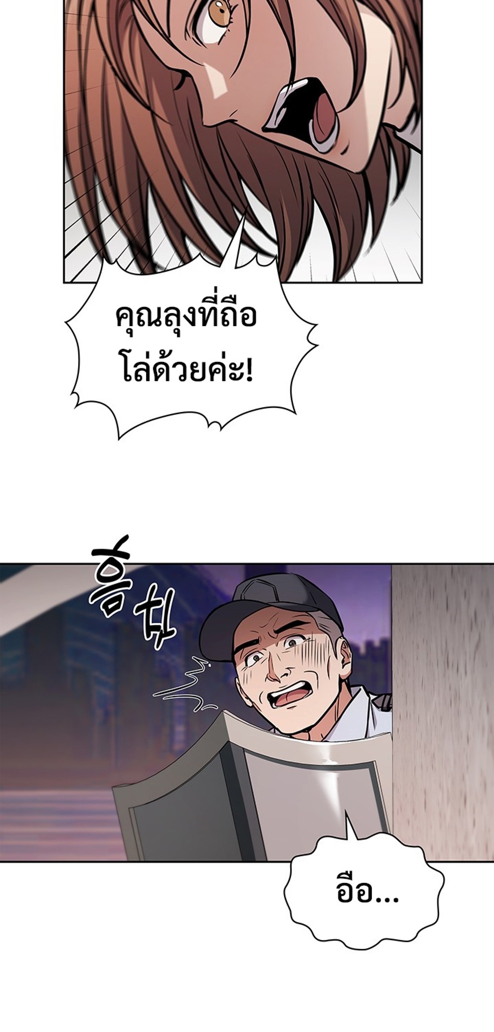 How to Survive Restructuring แปลไทย