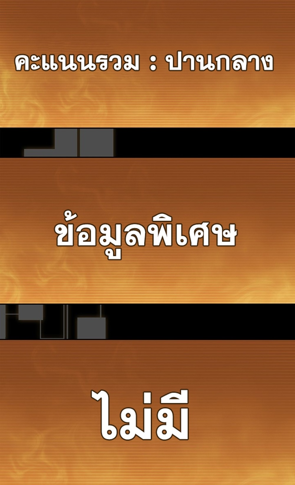 How to Survive Restructuring แปลไทย