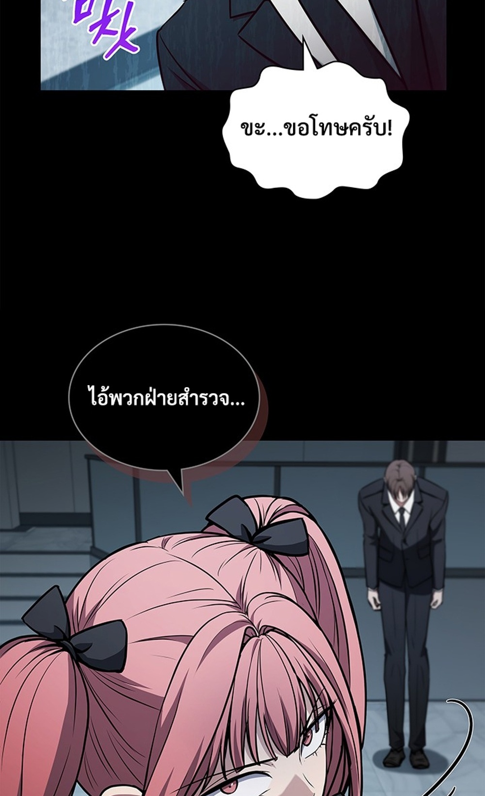 How to Survive Restructuring แปลไทย