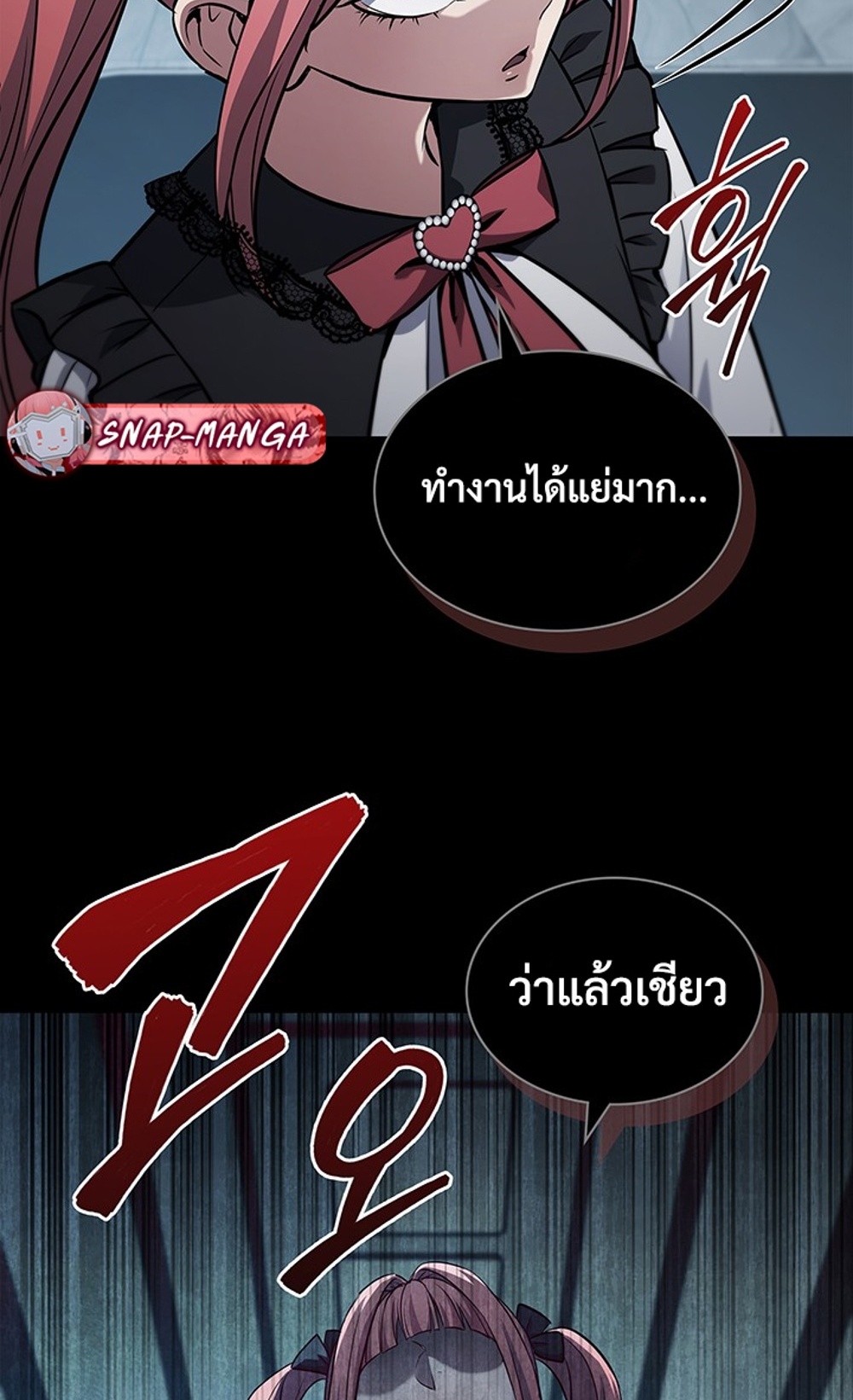 How to Survive Restructuring แปลไทย