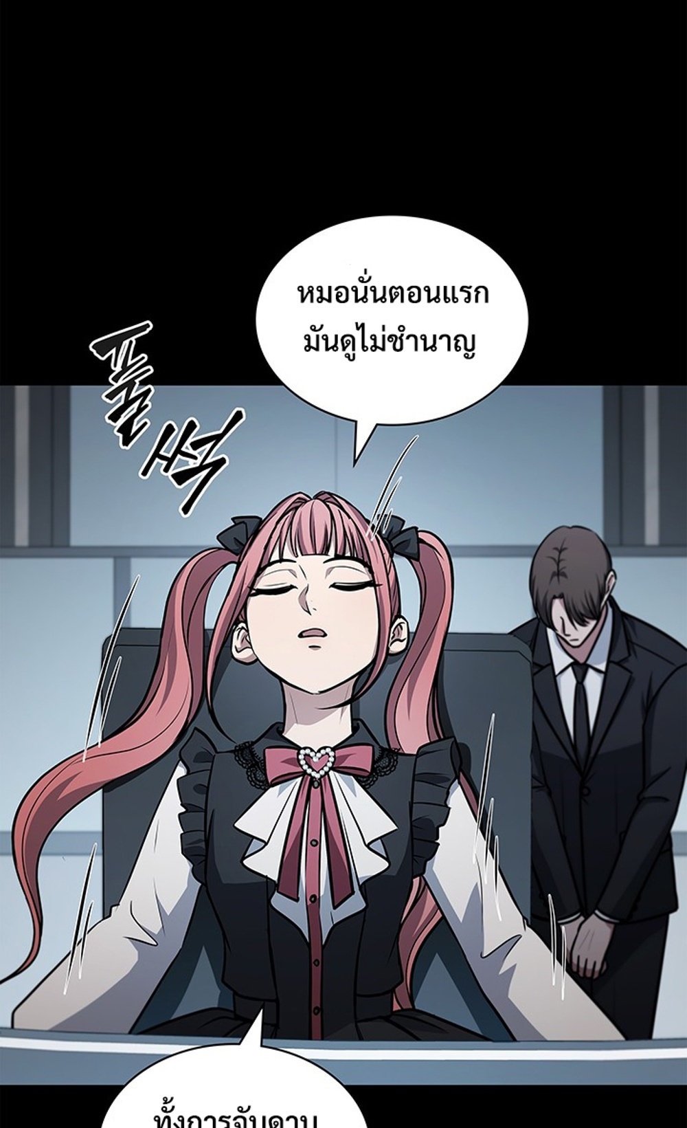 How to Survive Restructuring แปลไทย