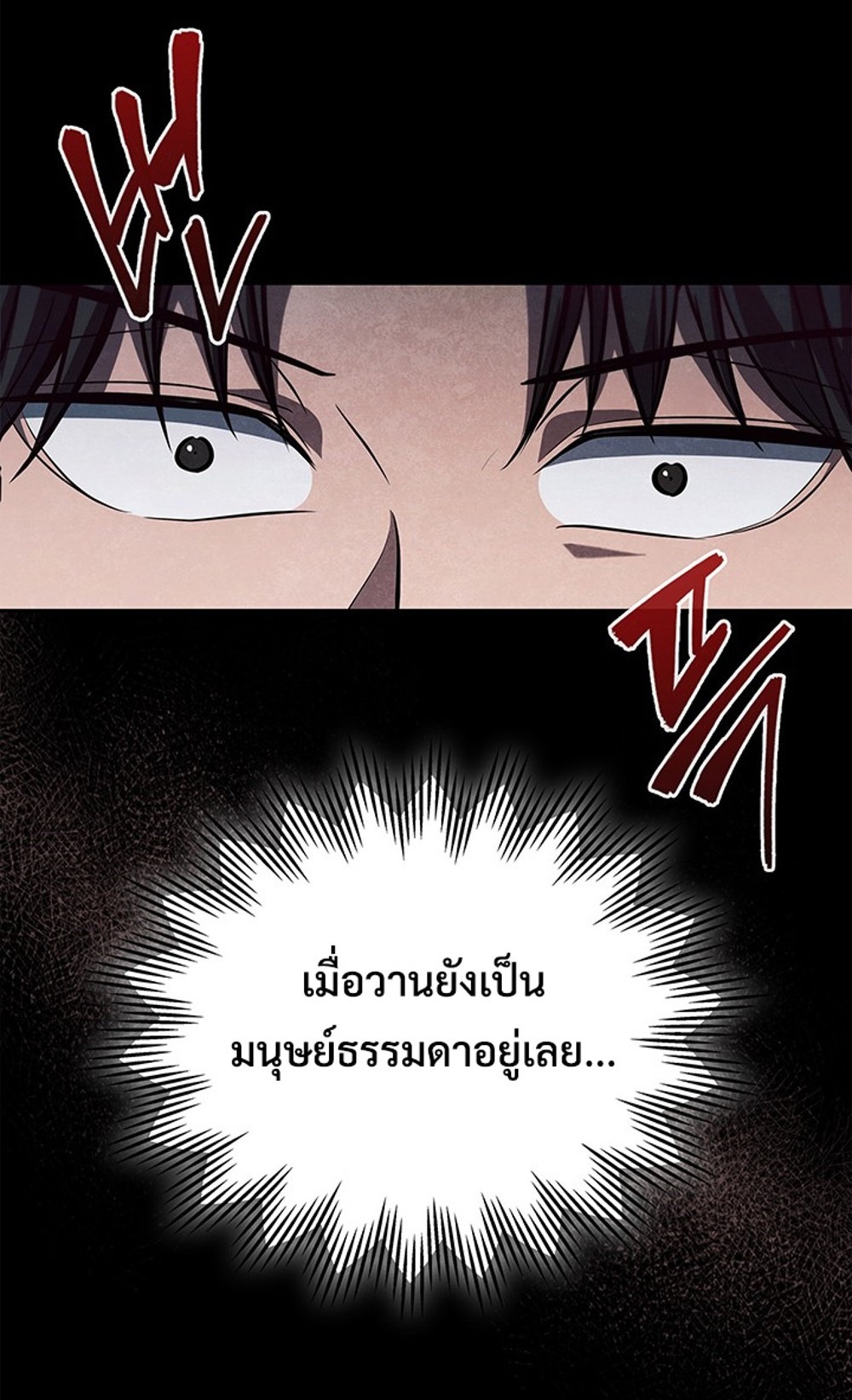 How to Survive Restructuring แปลไทย