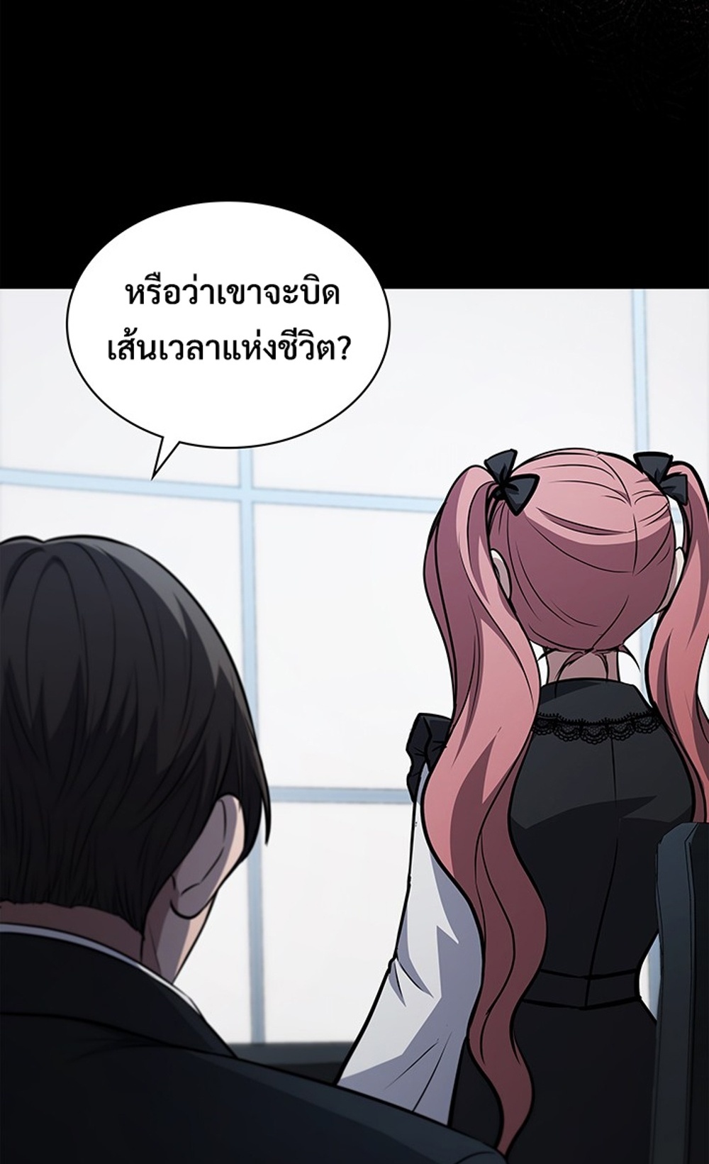 How to Survive Restructuring แปลไทย